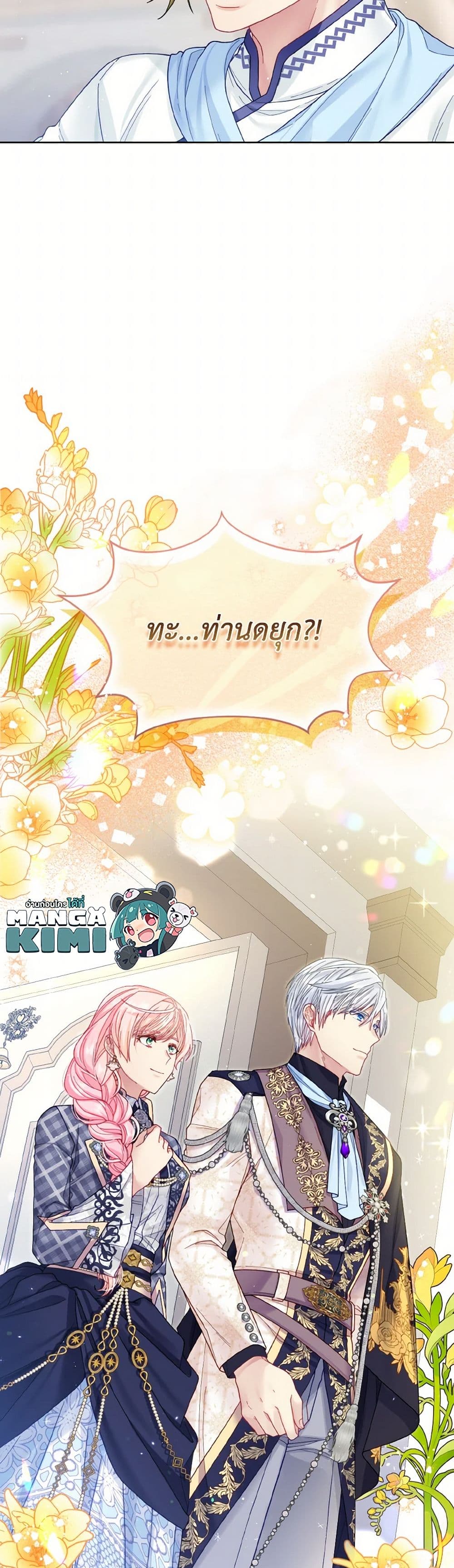 My Hubby Is Too Cute! page 9