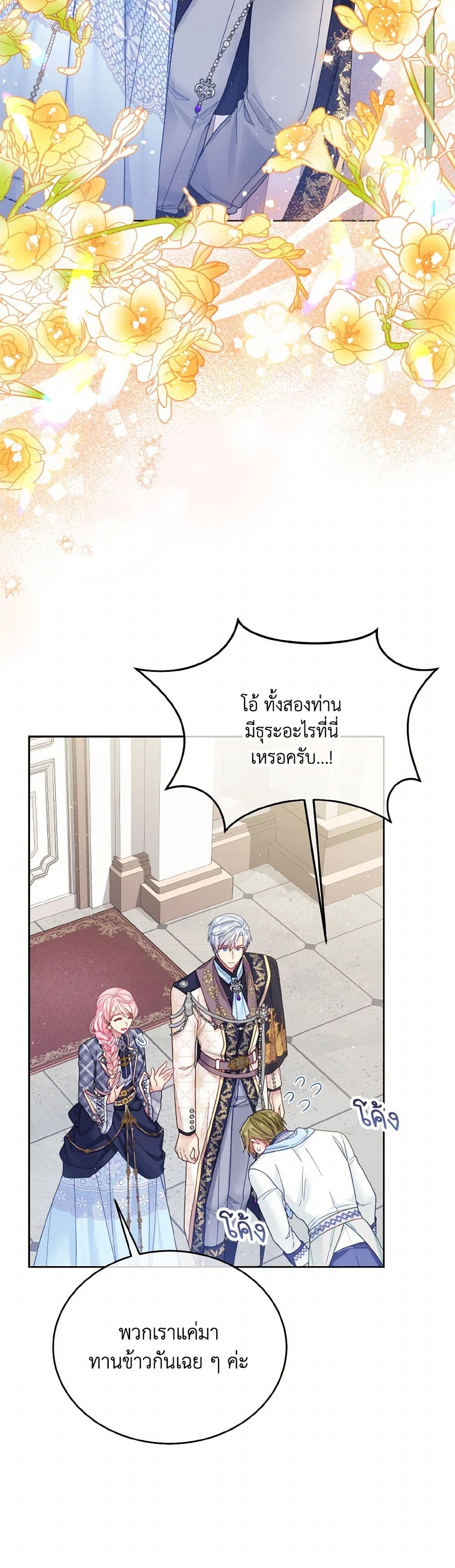 My Hubby Is Too Cute! page 10