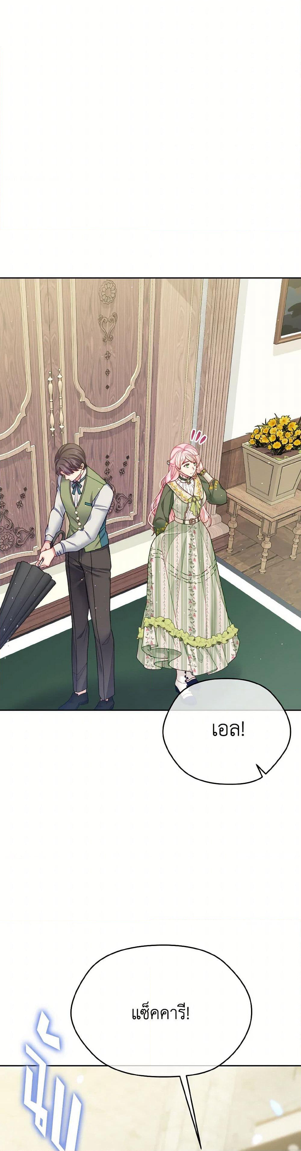 My Hubby Is Too Cute! page 6