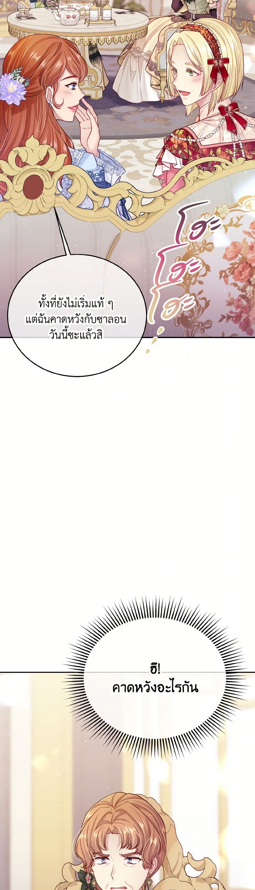 My Hubby Is Too Cute! page 5