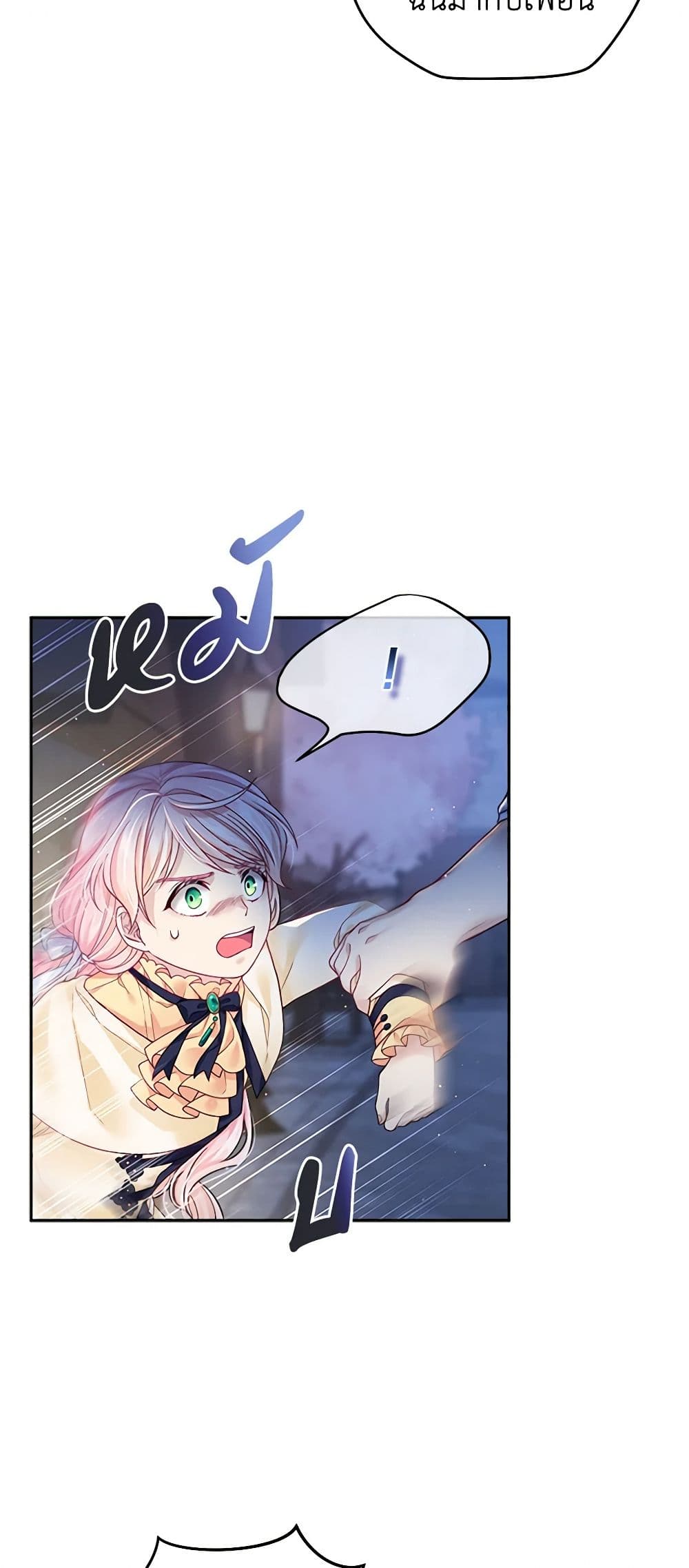 My Hubby Is Too Cute! page 5