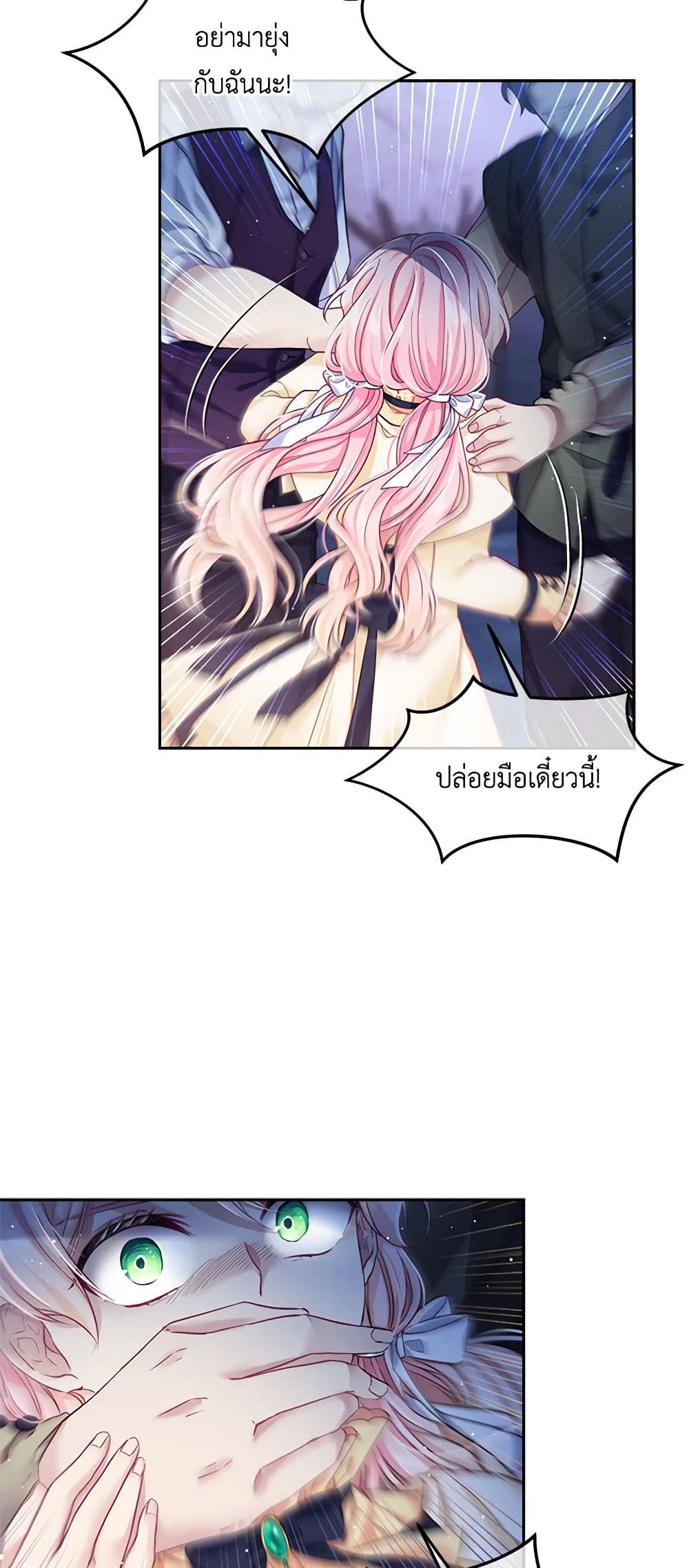 My Hubby Is Too Cute! page 6