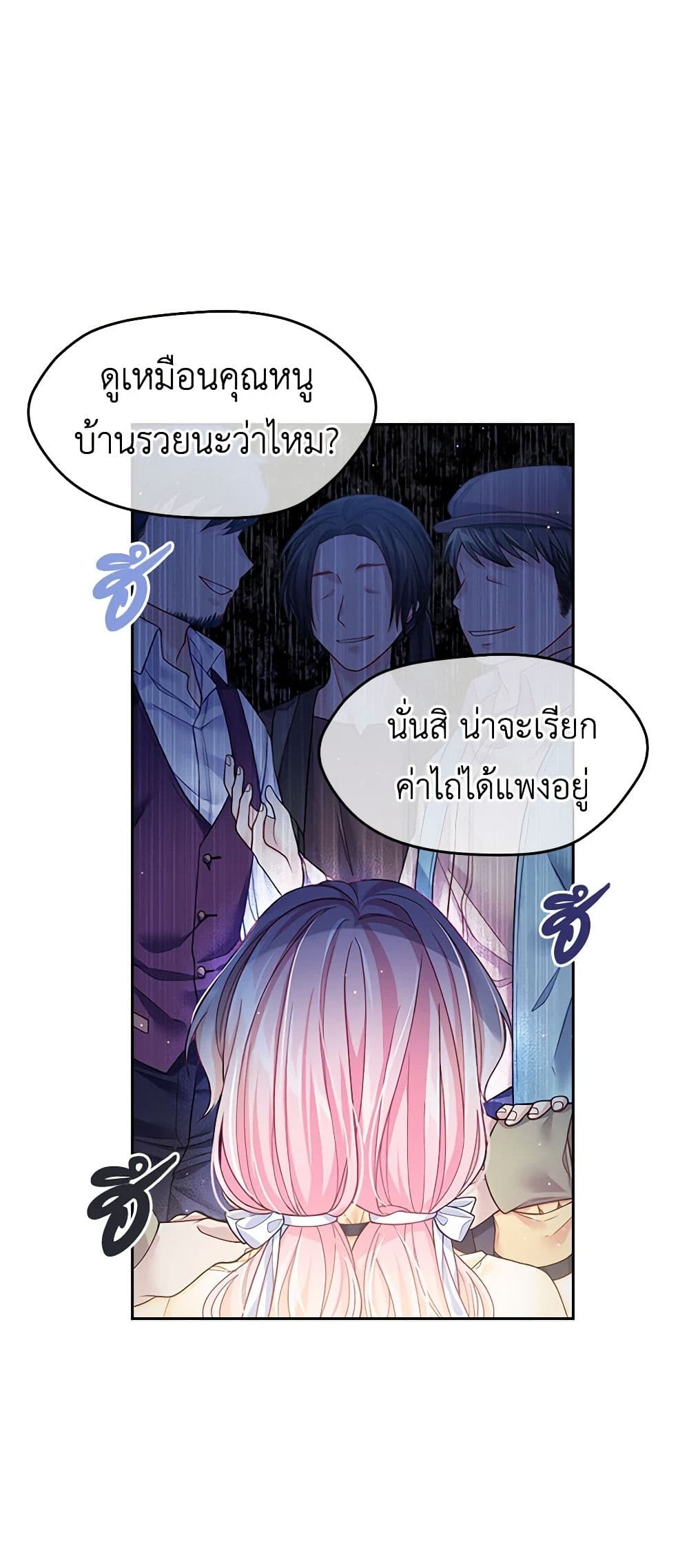 My Hubby Is Too Cute! page 8