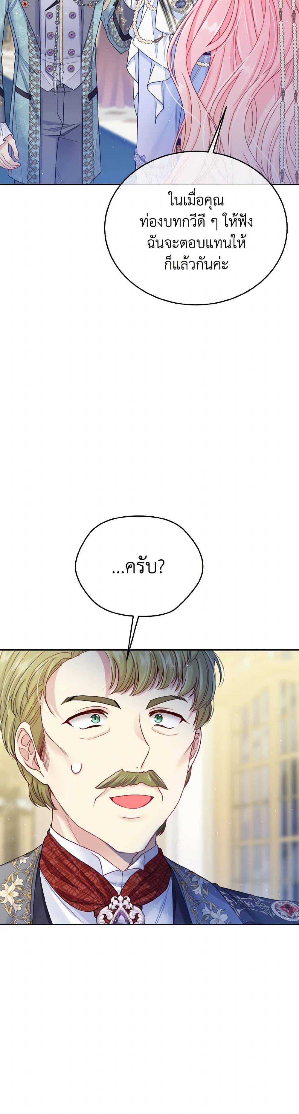 My Hubby Is Too Cute! page 5