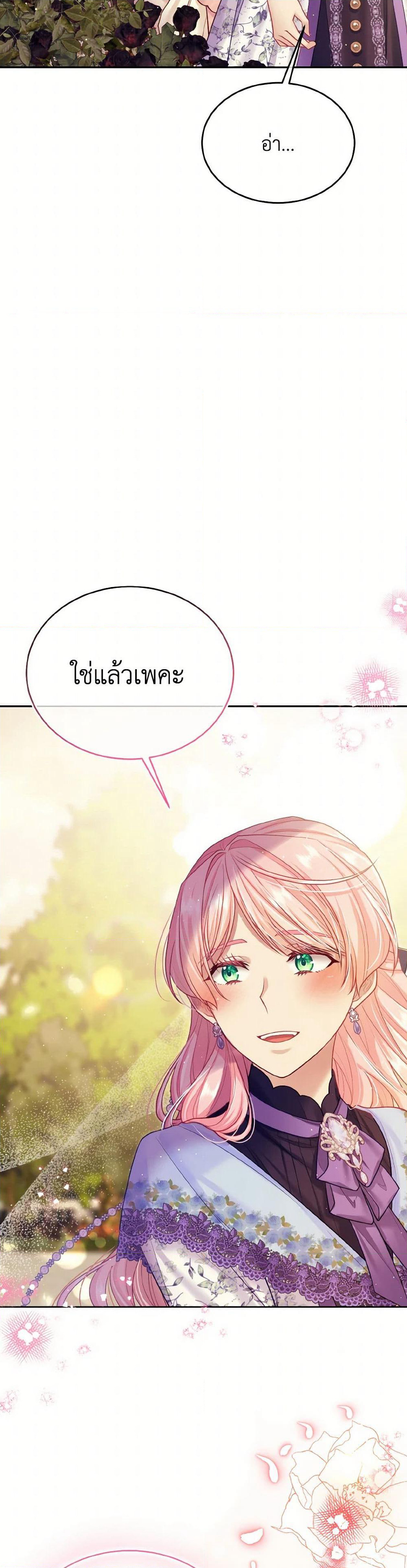 My Hubby Is Too Cute! page 9
