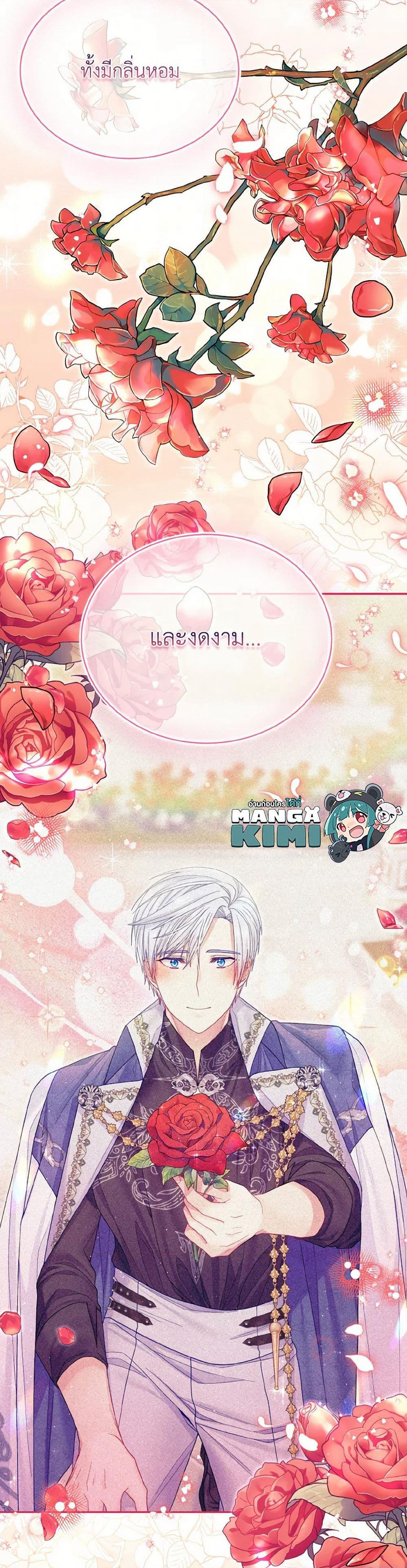 My Hubby Is Too Cute! page 10