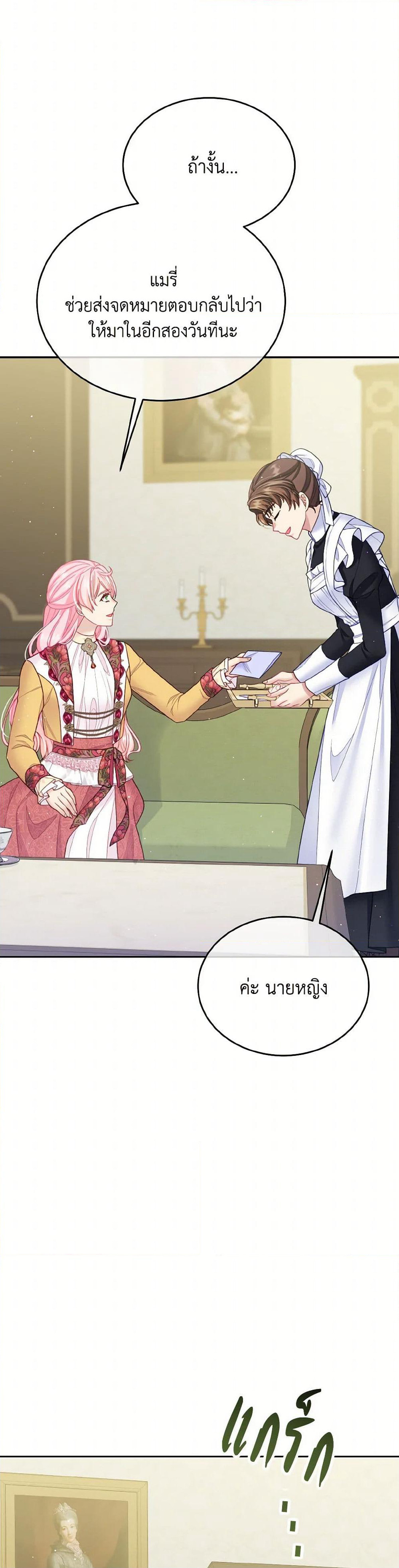 My Hubby Is Too Cute! page 5