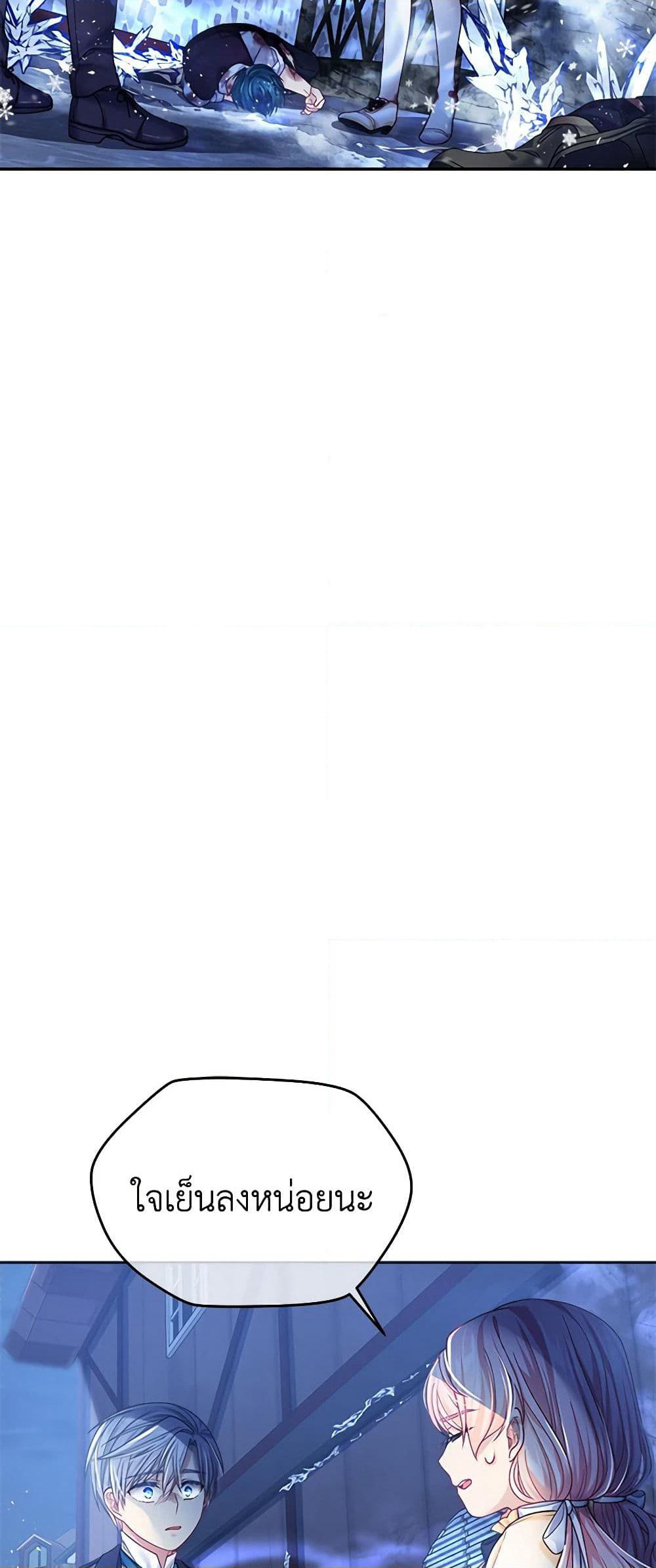 My Hubby Is Too Cute! page 7