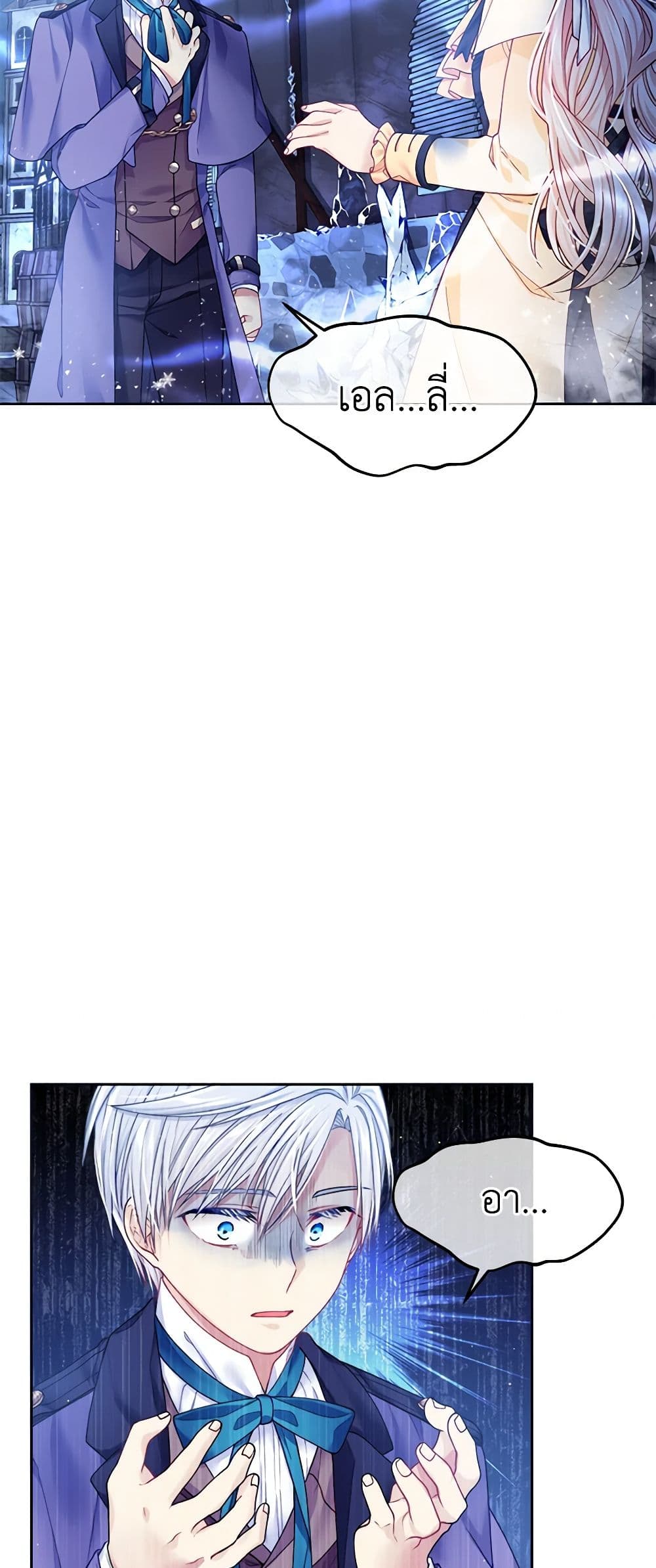 My Hubby Is Too Cute! page 8