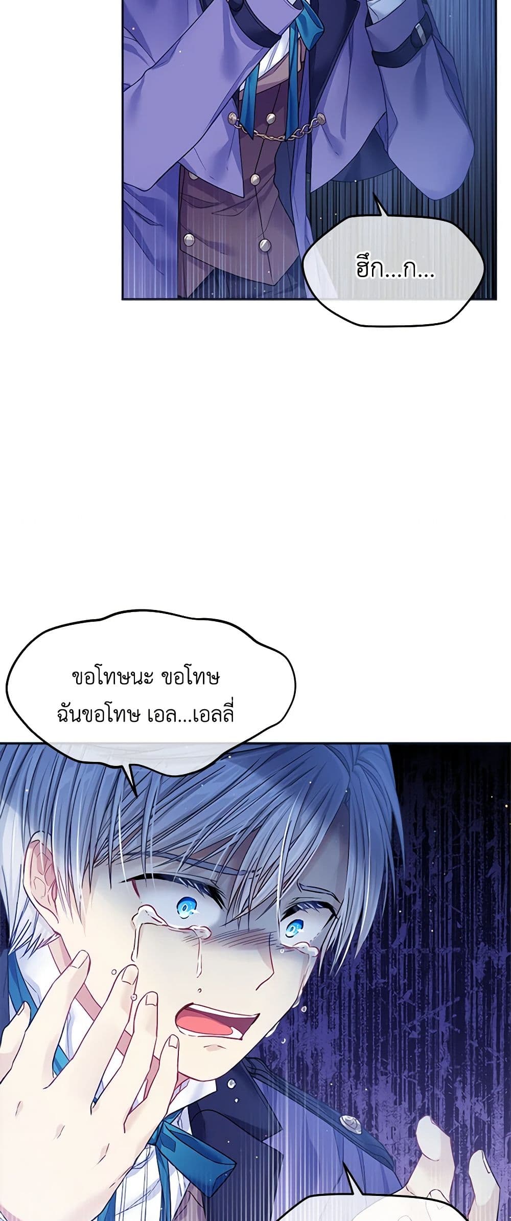 My Hubby Is Too Cute! page 10