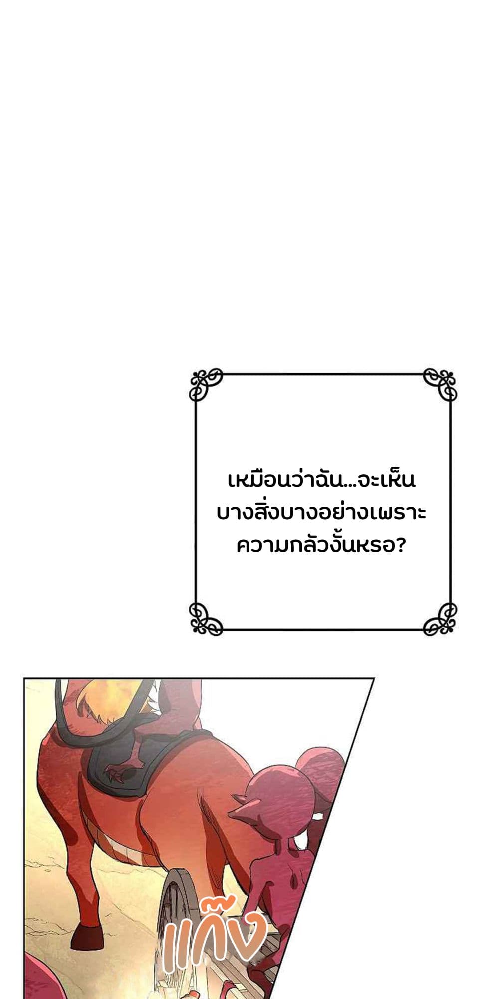 My Husband Hides His Beauty page 13
