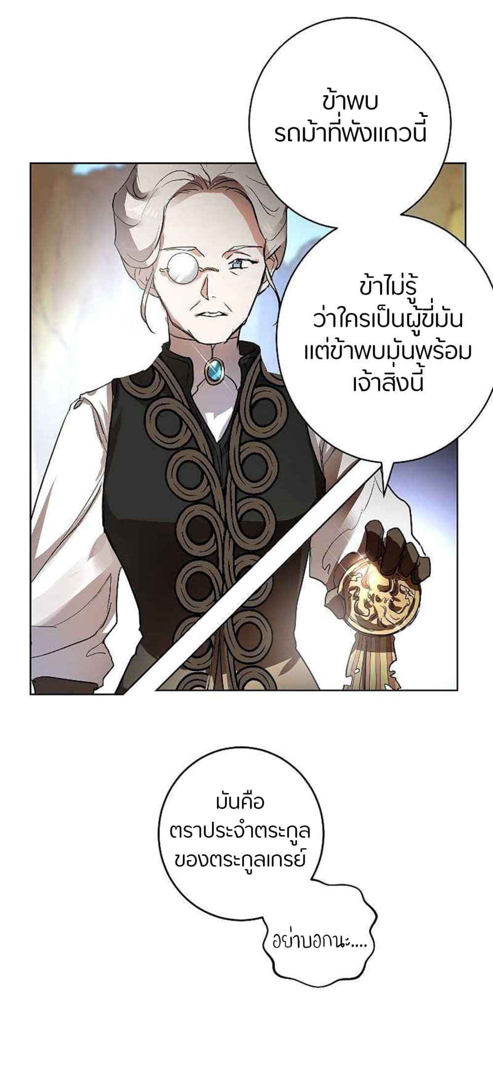 My Husband Hides His Beauty page 52