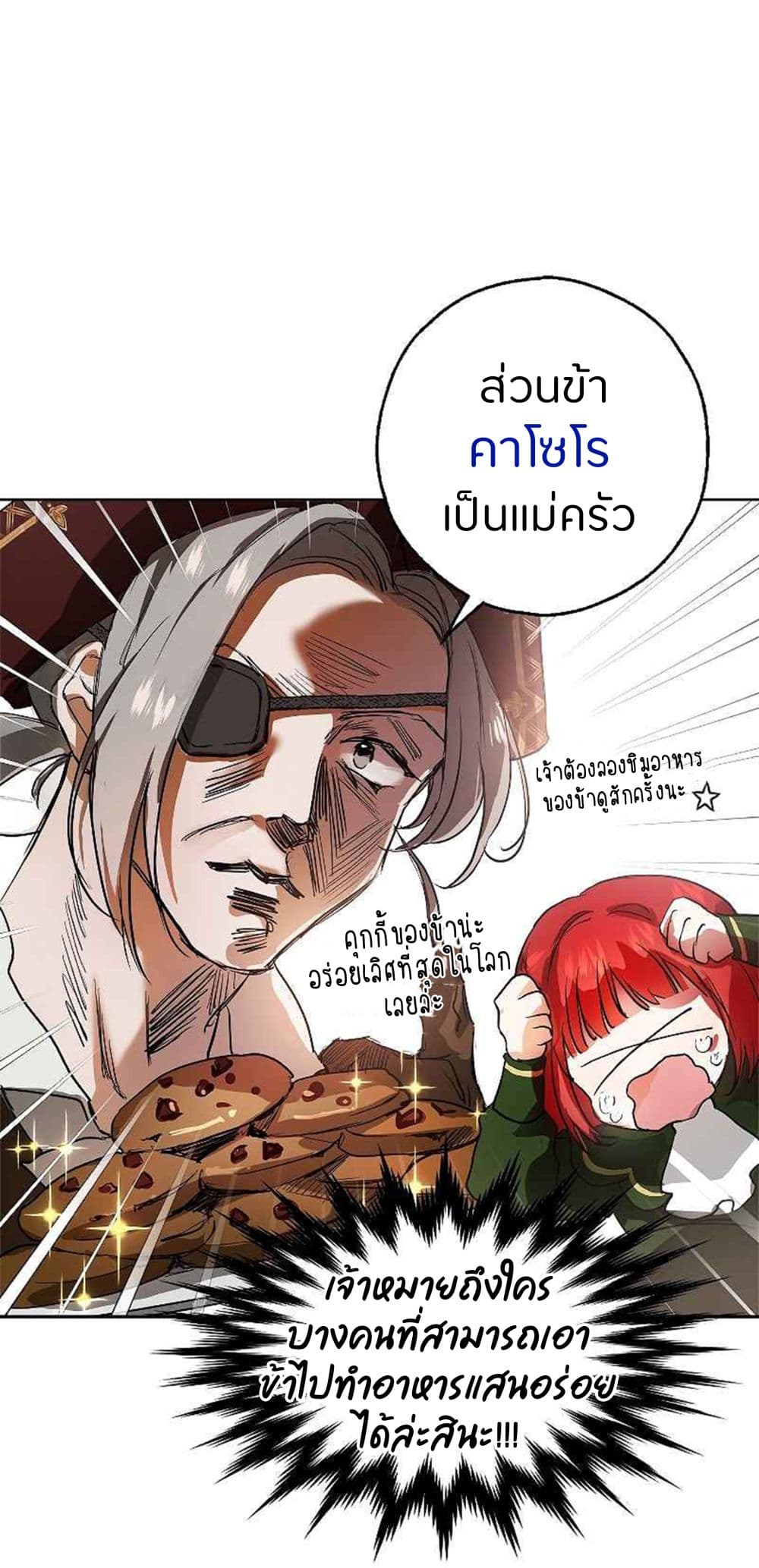 My Husband Hides His Beauty page 19