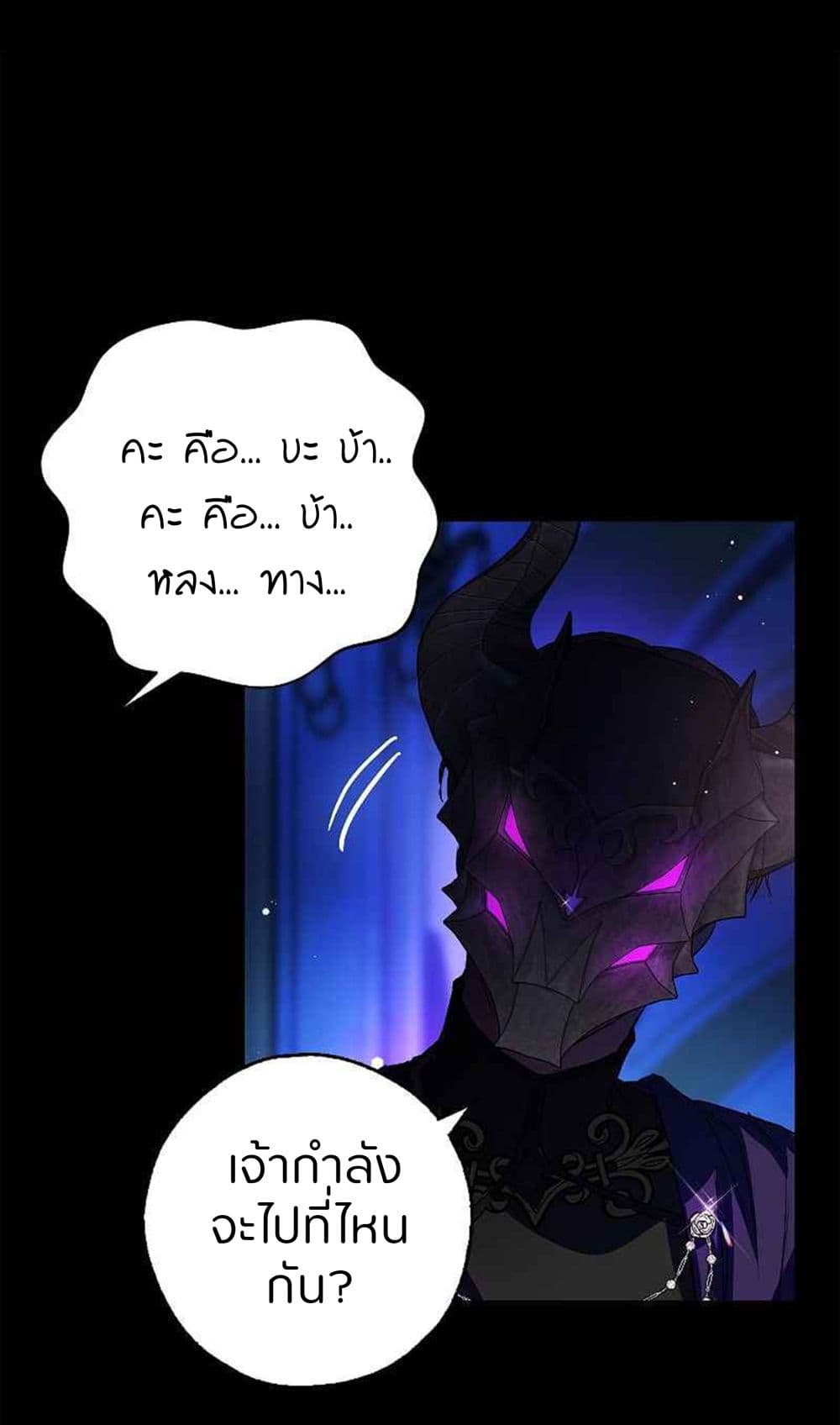 My Husband Hides His Beauty page 47