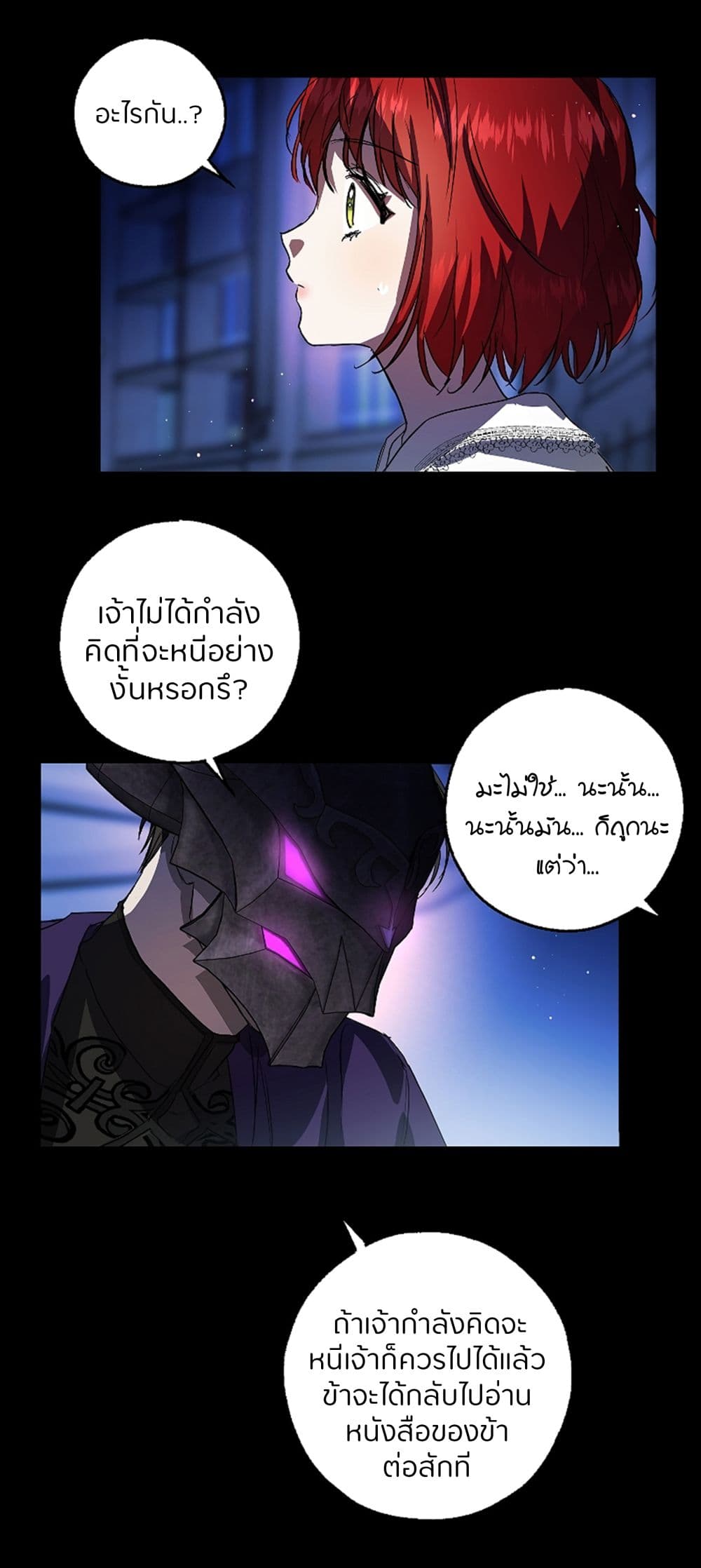 My Husband Hides His Beauty page 59