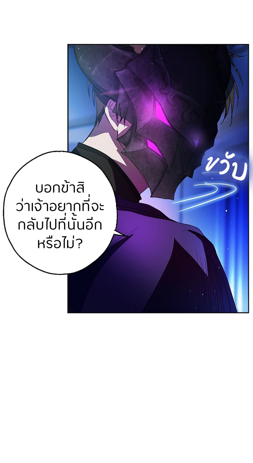My Husband Hides His Beauty page 28