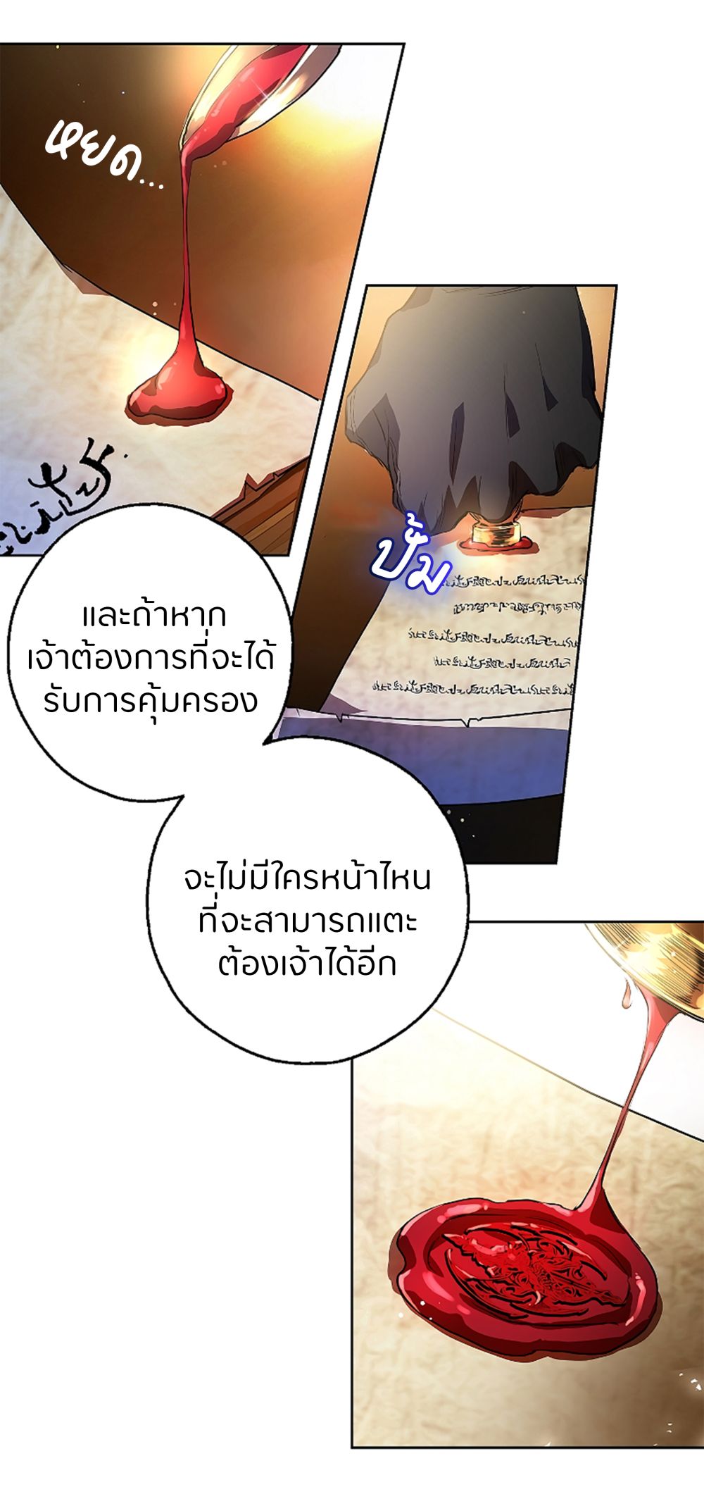 My Husband Hides His Beauty page 31