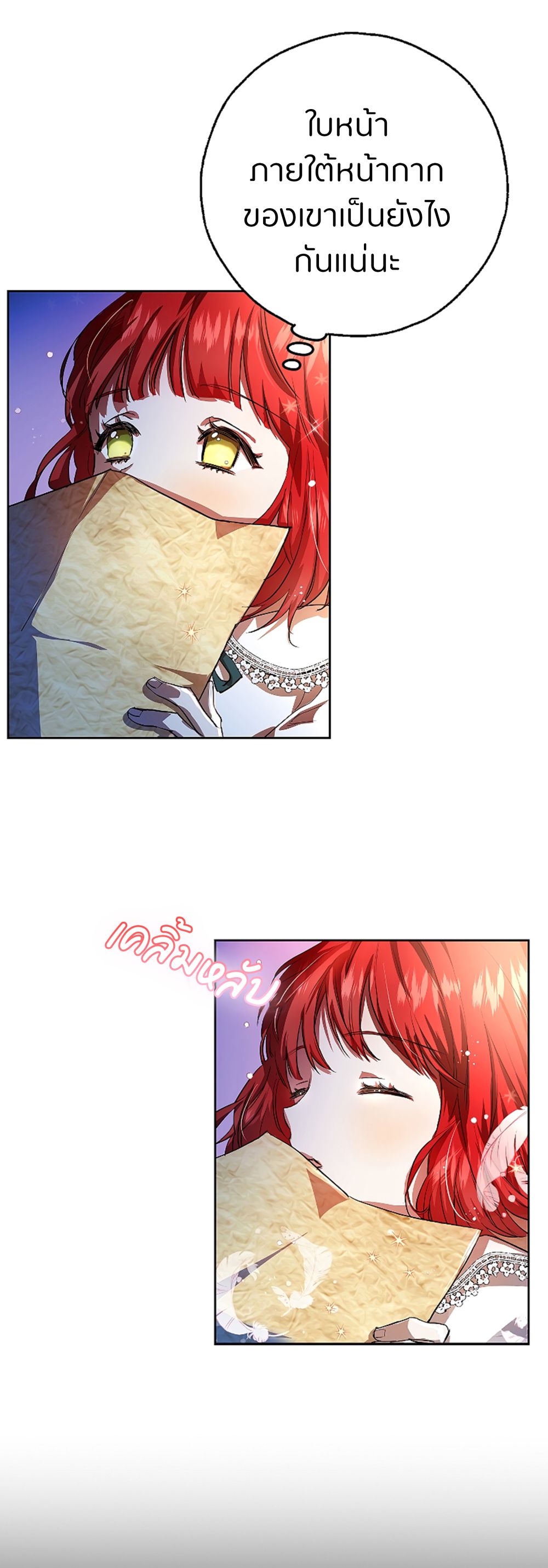 My Husband Hides His Beauty page 46