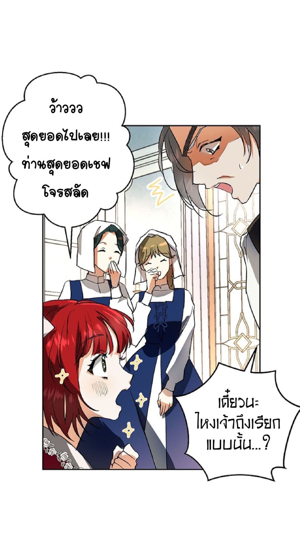 My Husband Hides His Beauty page 24