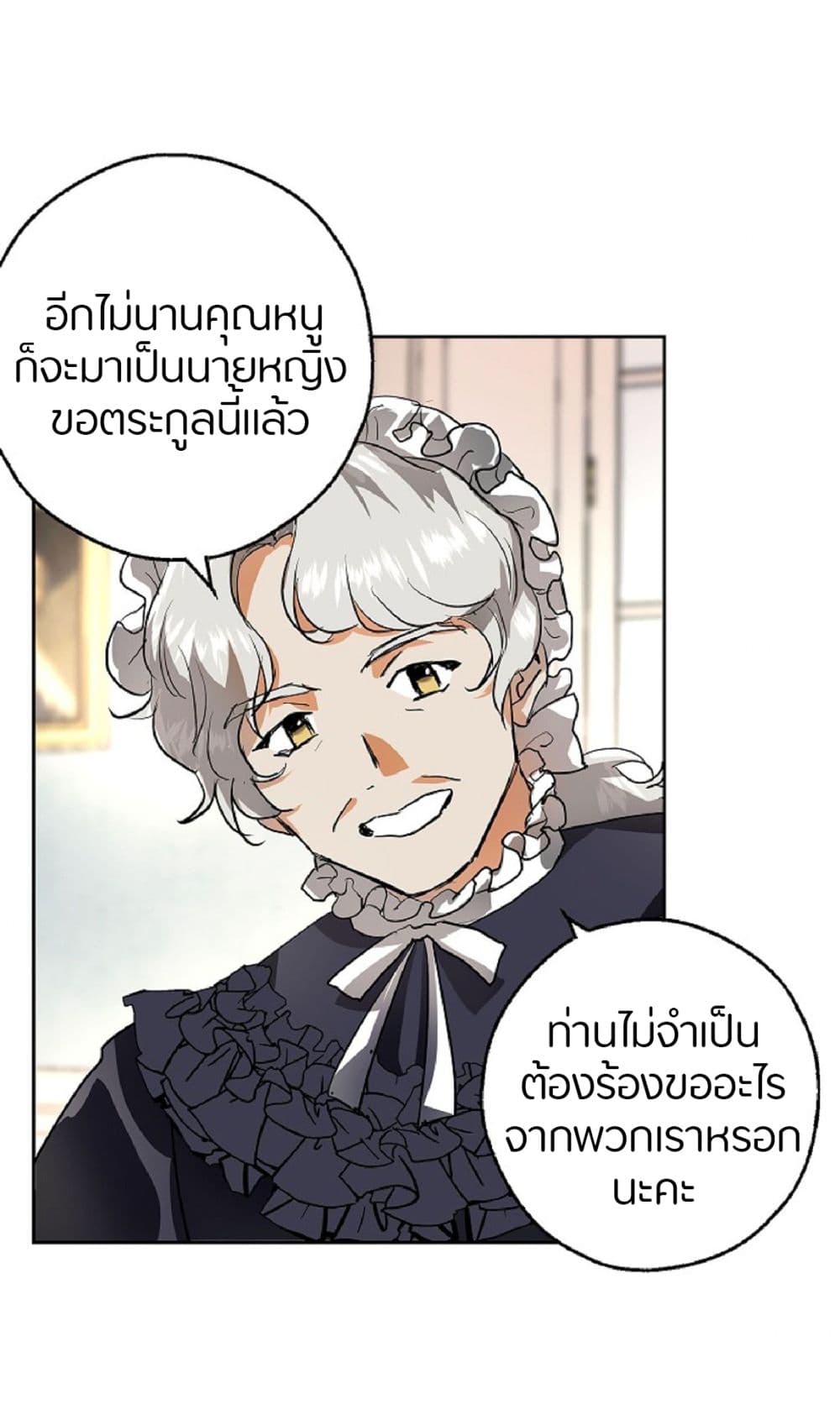 My Husband Hides His Beauty page 27