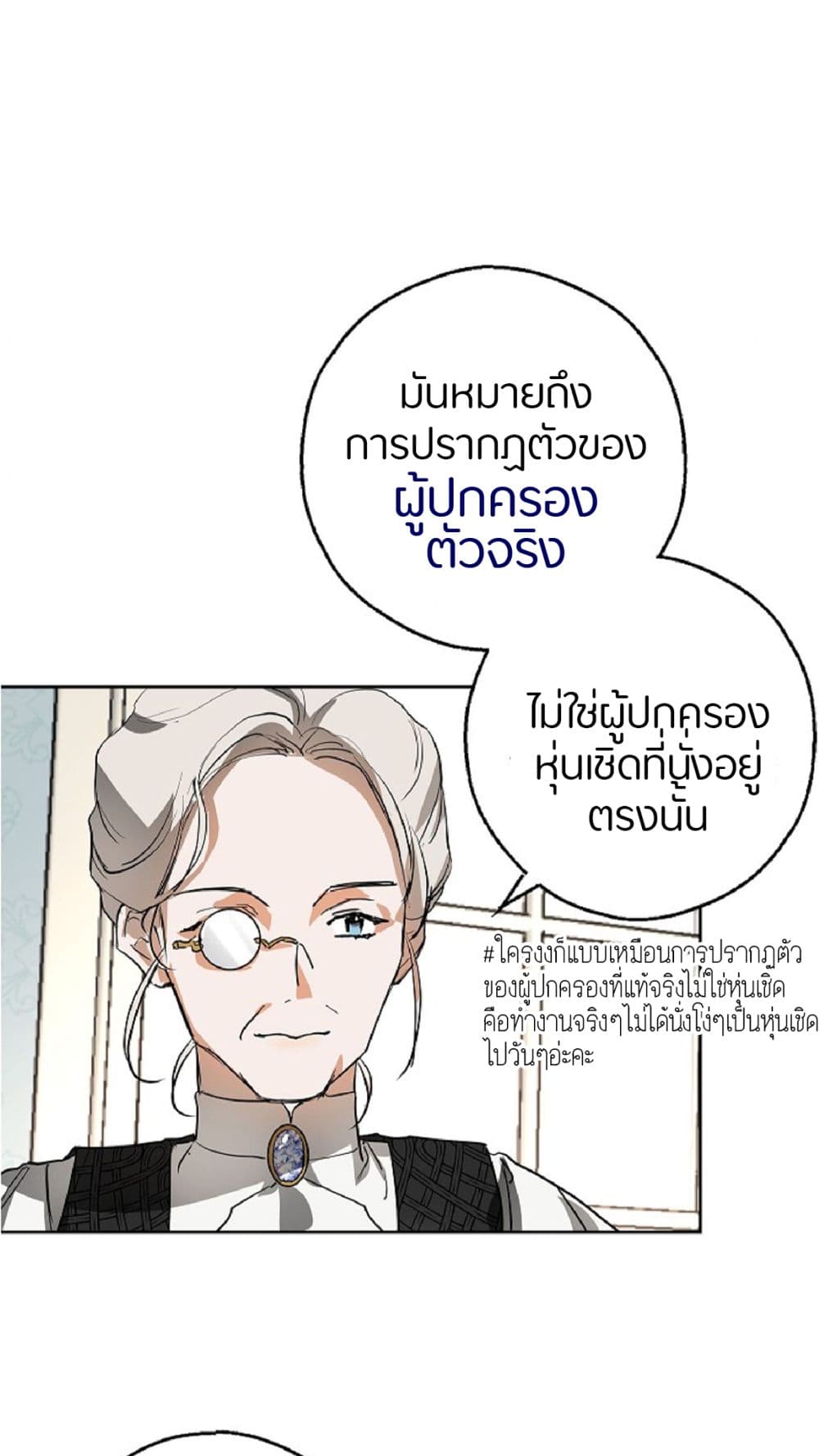 My Husband Hides His Beauty page 38