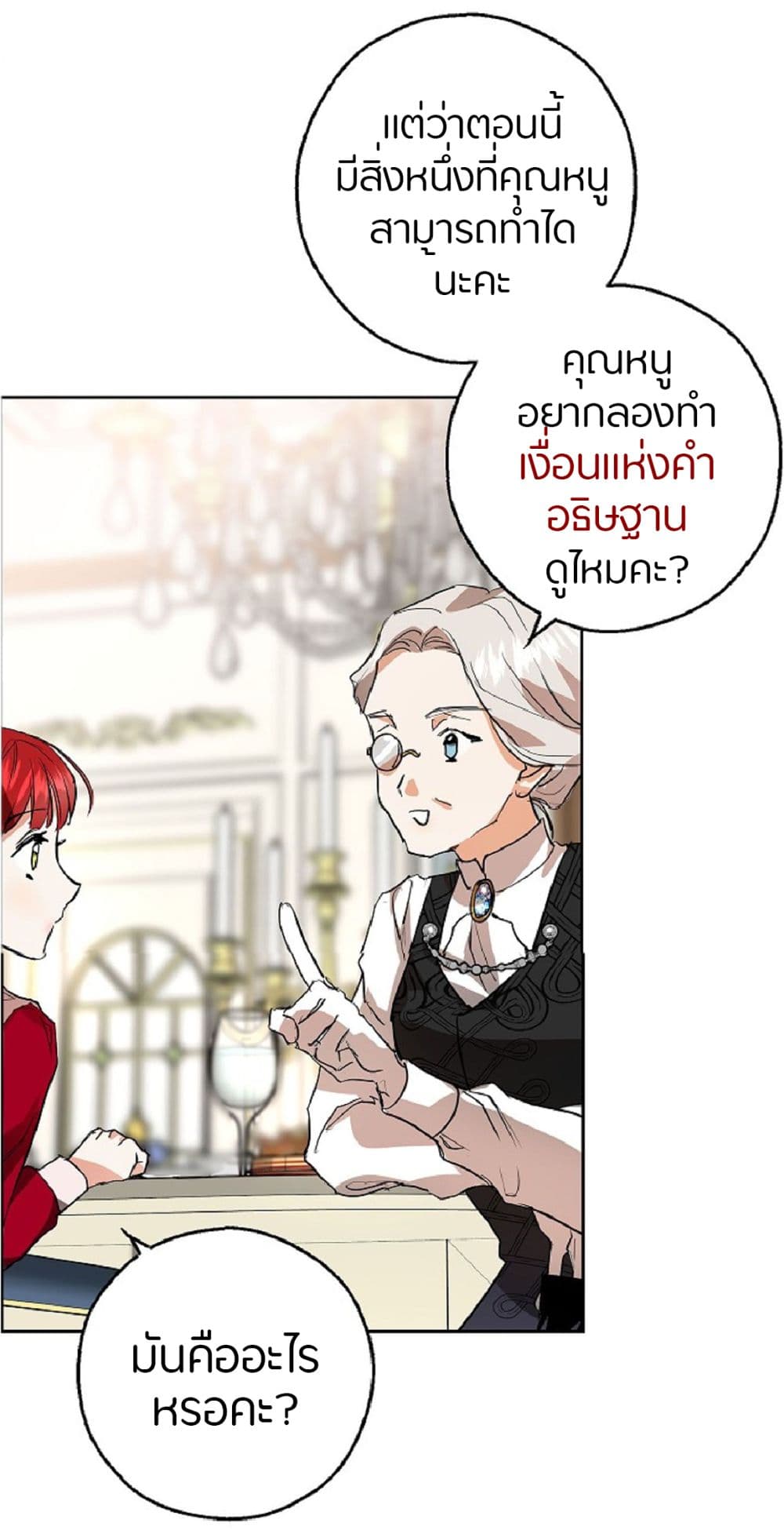 My Husband Hides His Beauty page 43