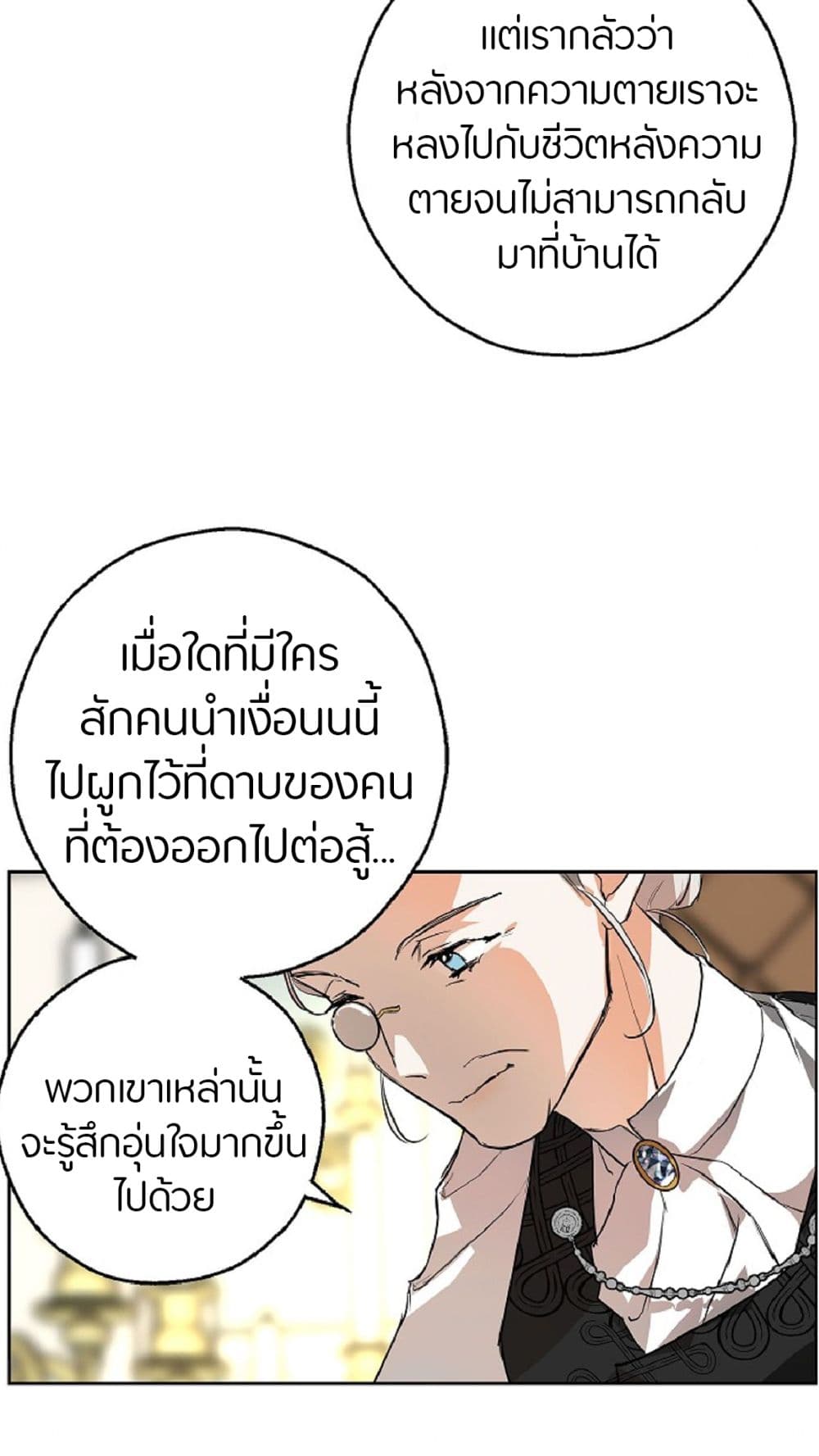My Husband Hides His Beauty page 48