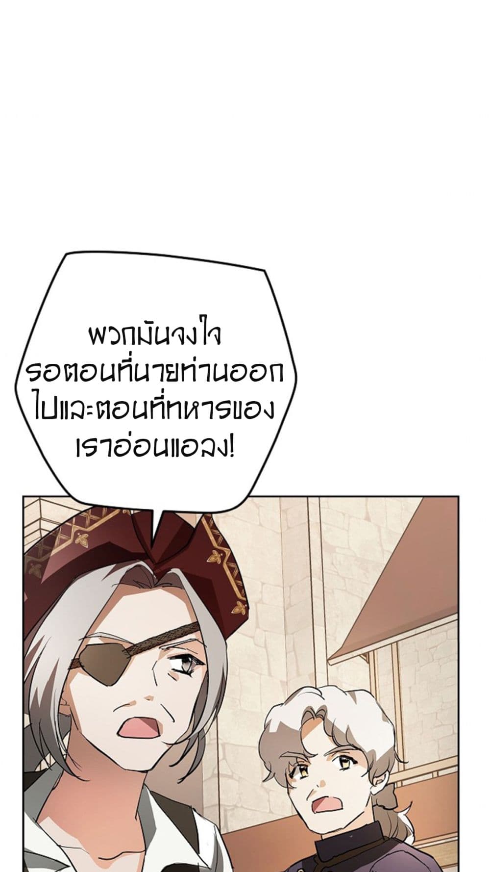 My Husband Hides His Beauty page 14