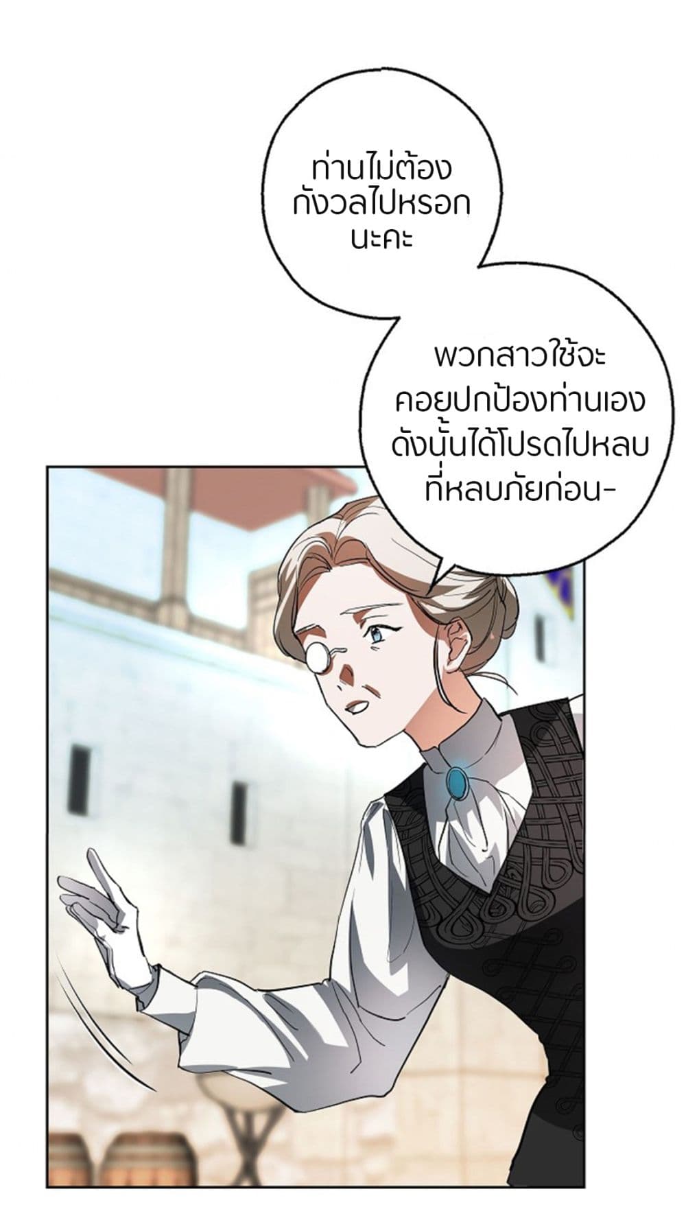 My Husband Hides His Beauty page 43