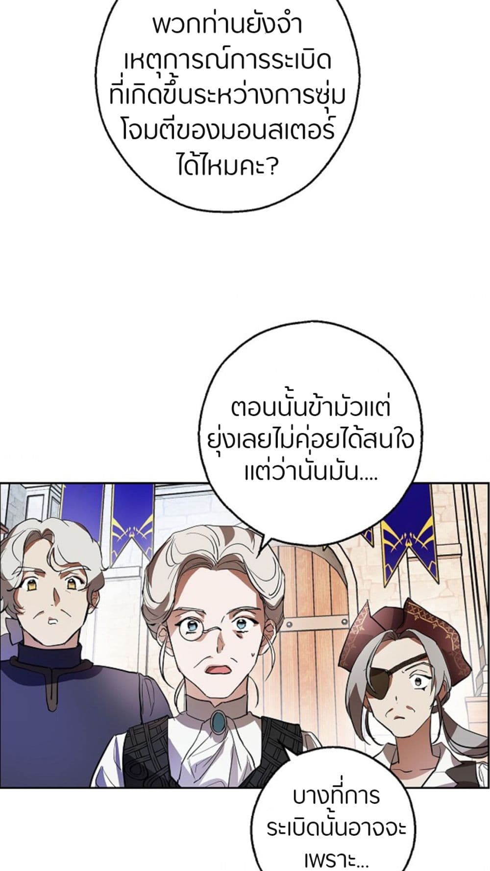My Husband Hides His Beauty page 45