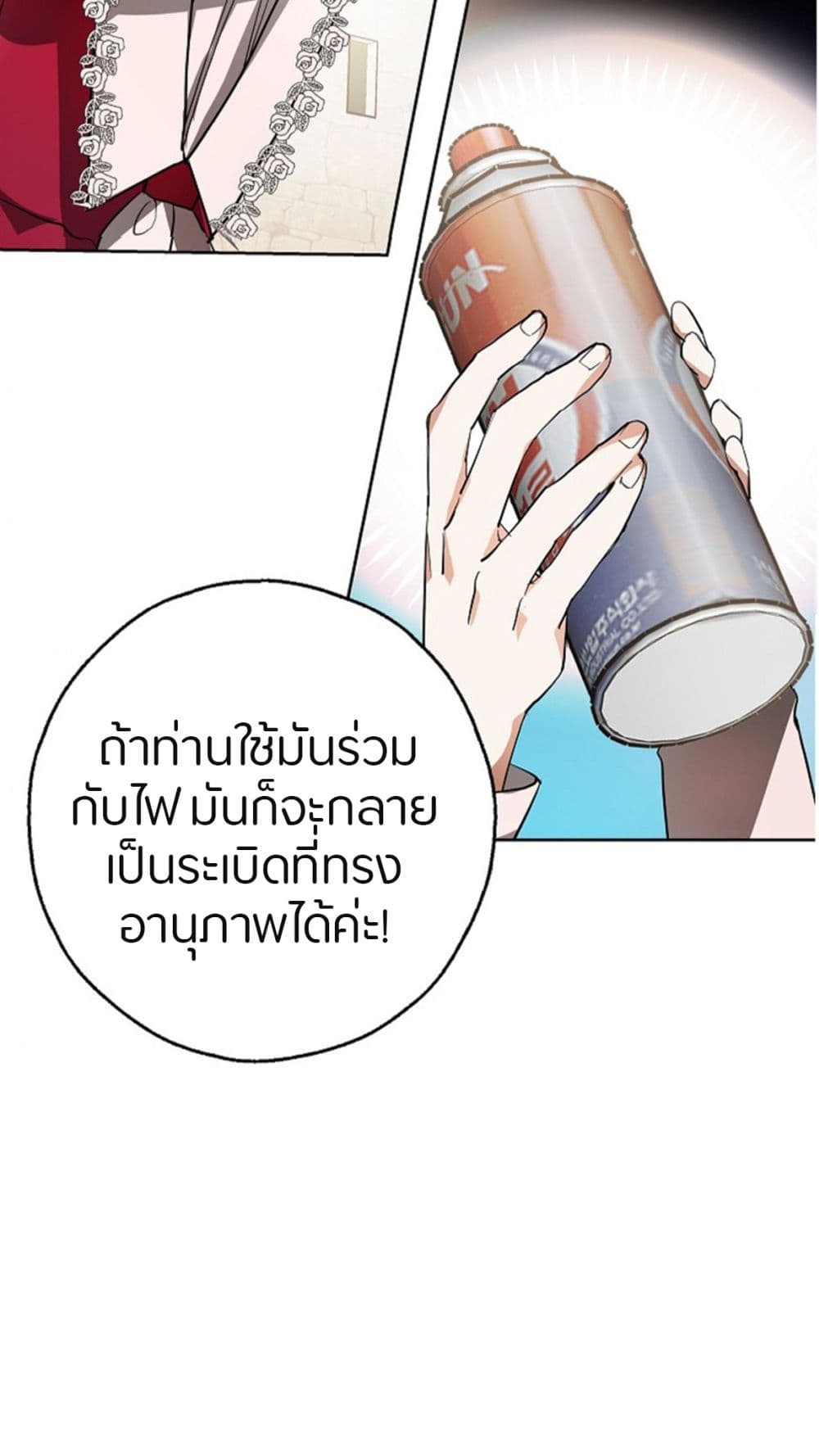 My Husband Hides His Beauty page 49