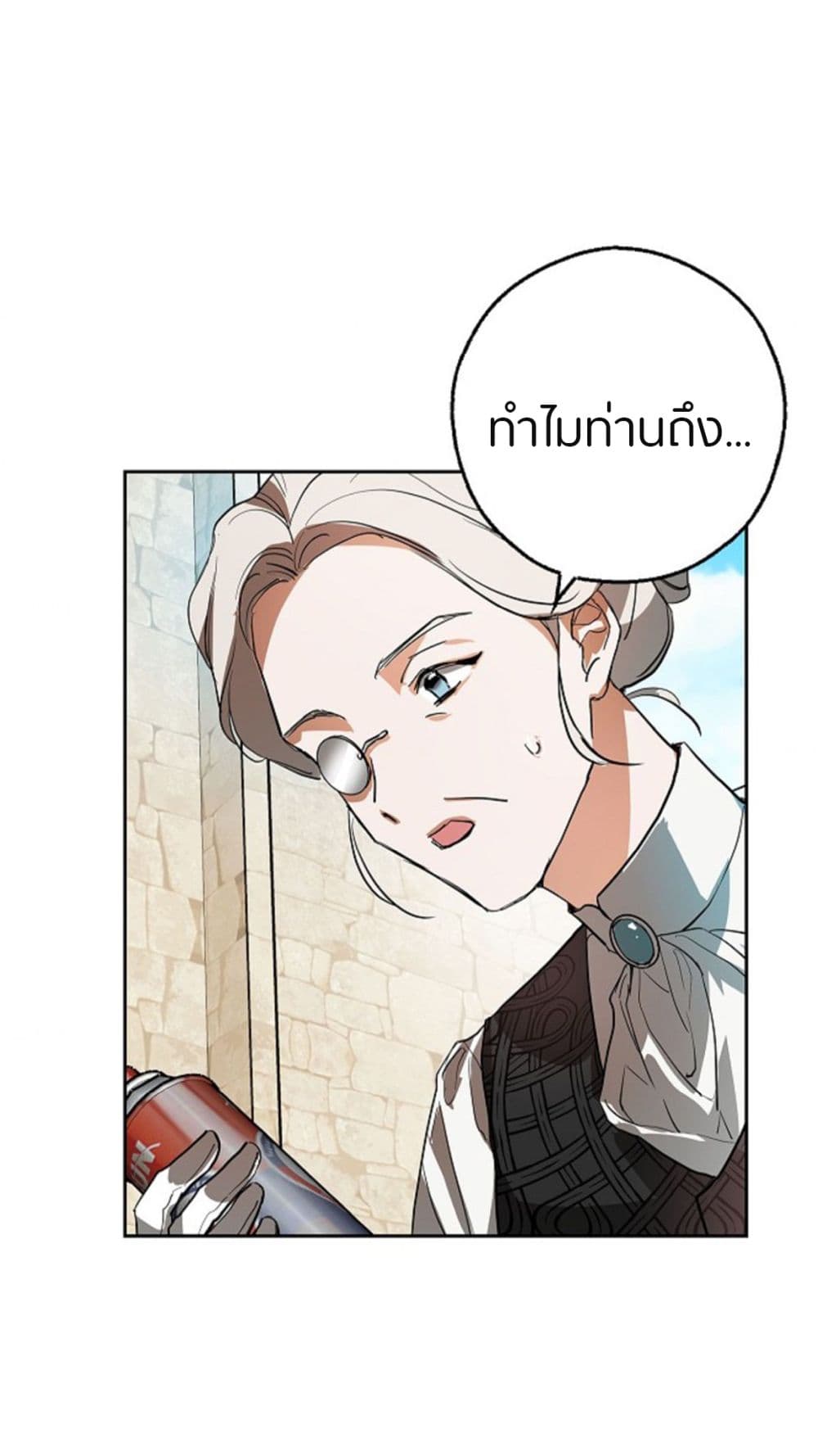 My Husband Hides His Beauty page 50