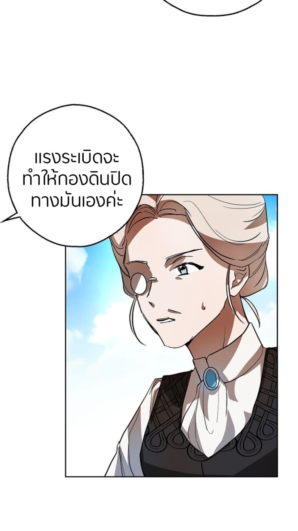 My Husband Hides His Beauty page 55