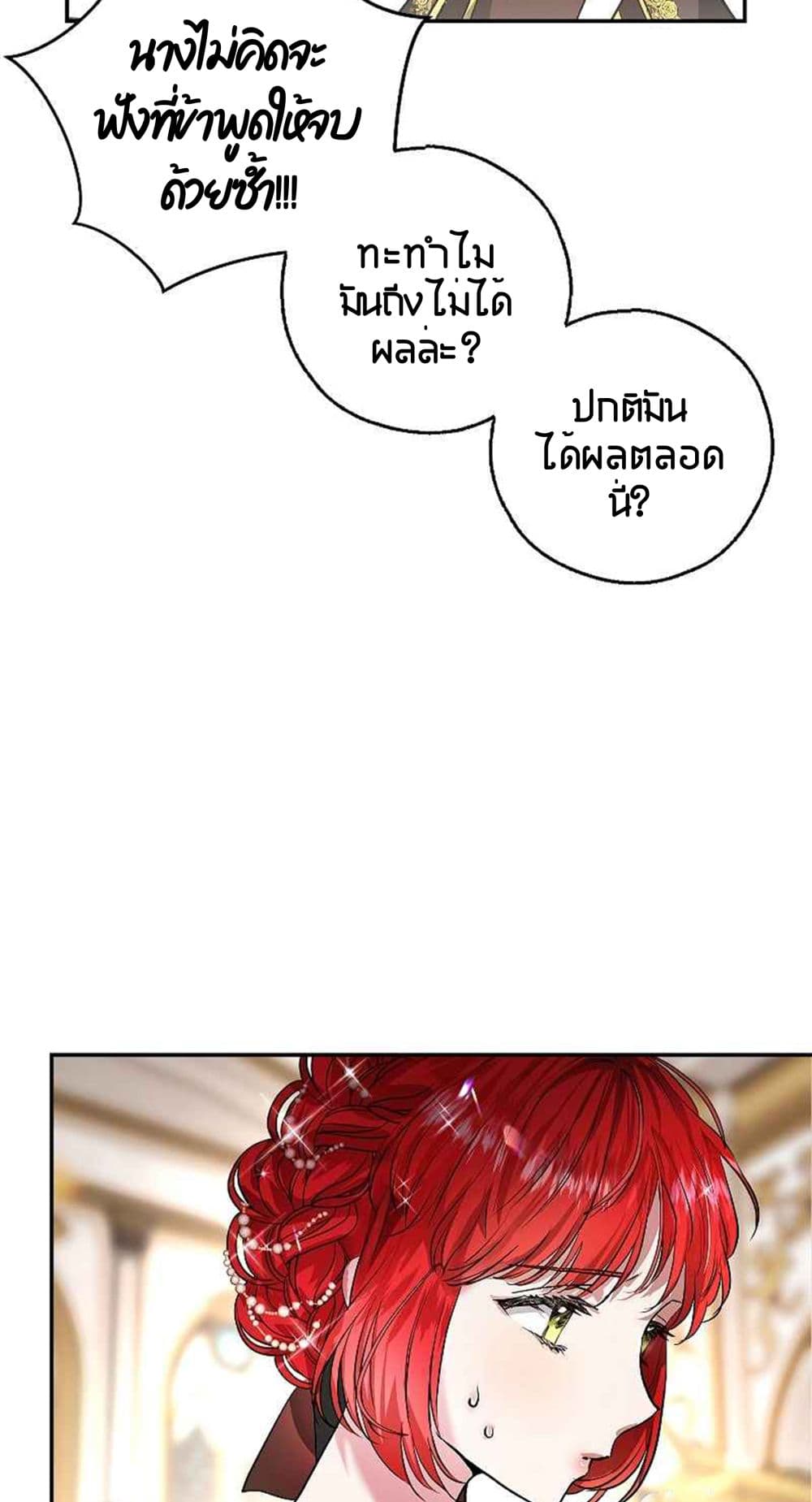 My Husband Hides His Beauty page 13