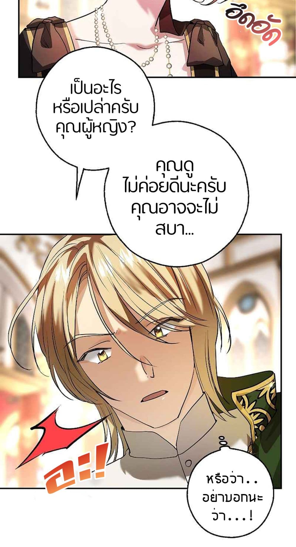 My Husband Hides His Beauty page 14