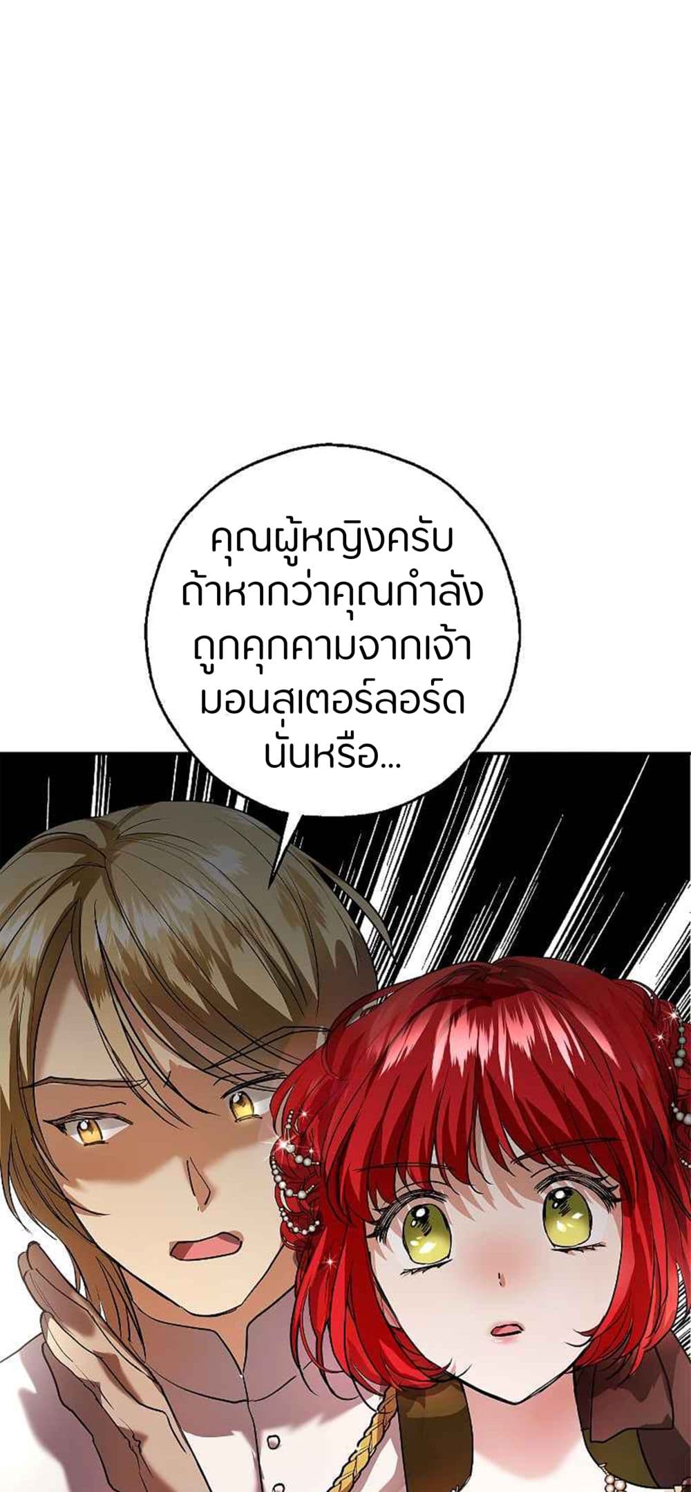 My Husband Hides His Beauty page 15