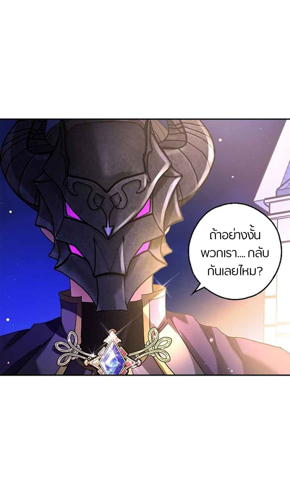 My Husband Hides His Beauty page 33