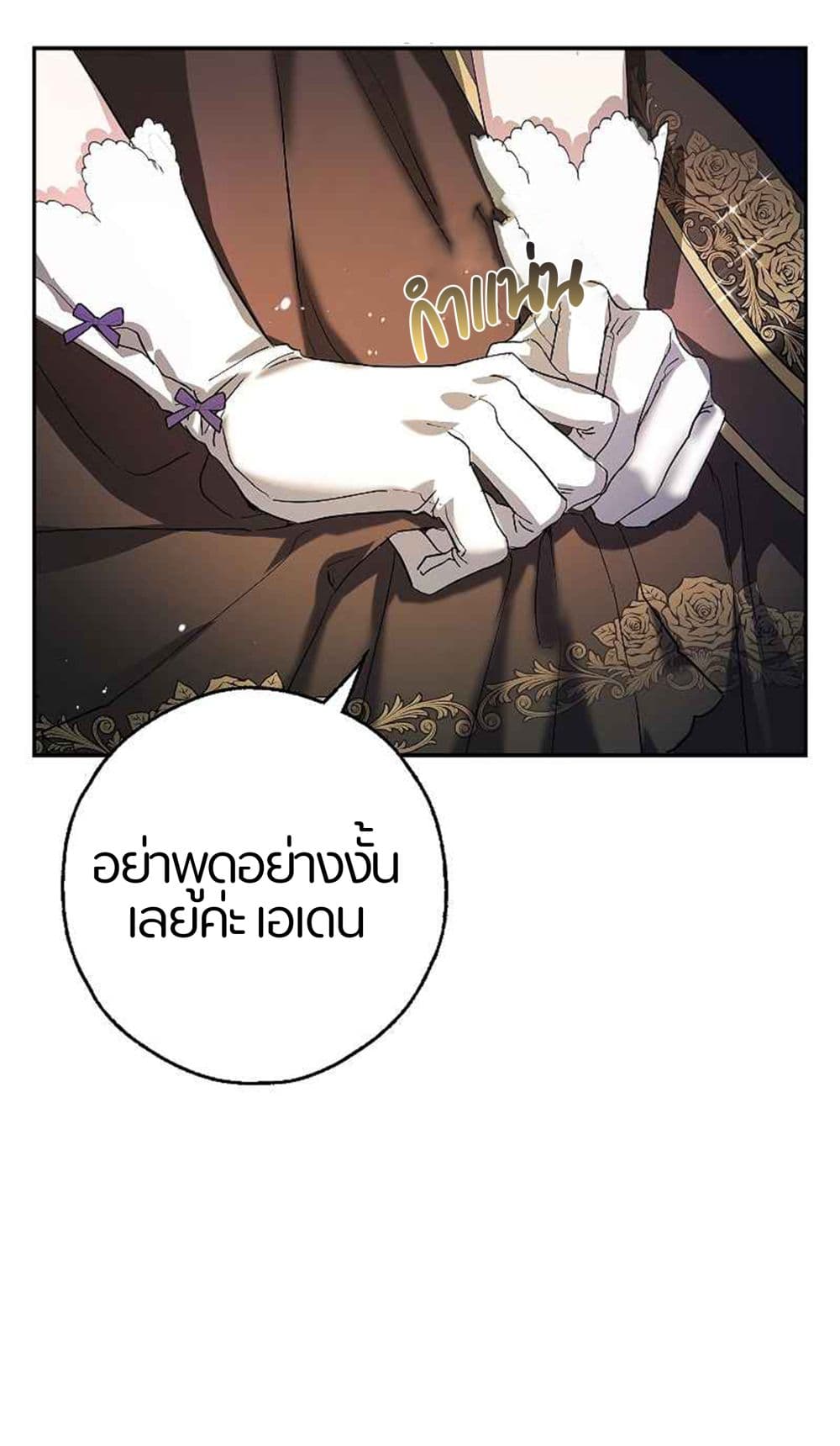 My Husband Hides His Beauty page 39