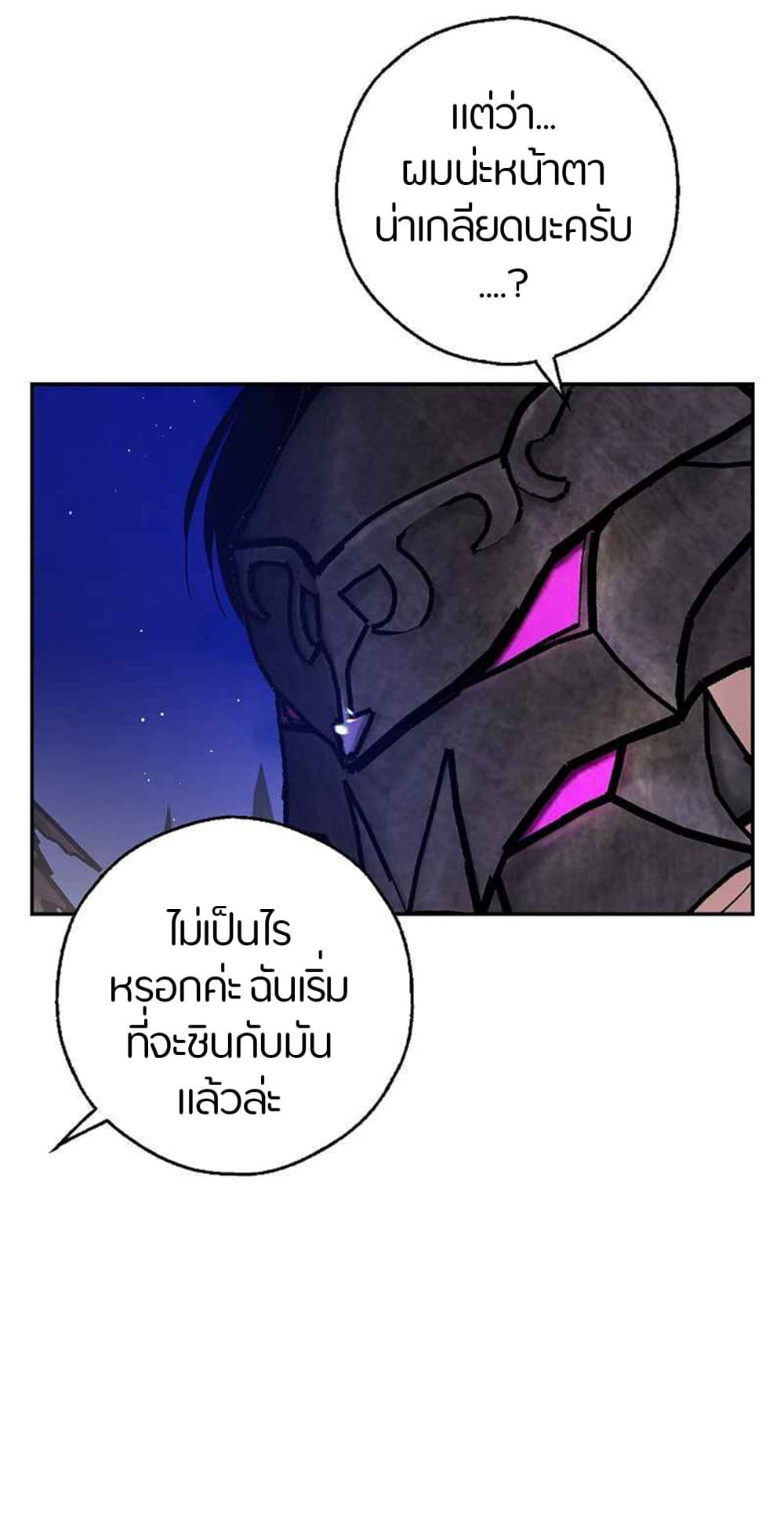 My Husband Hides His Beauty page 46
