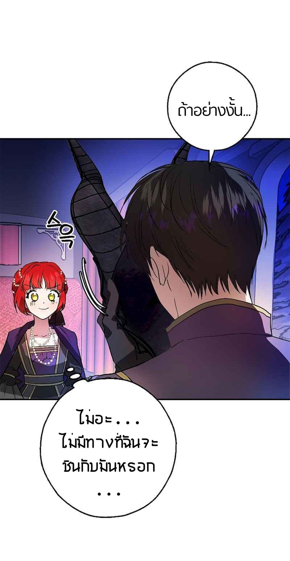 My Husband Hides His Beauty page 47