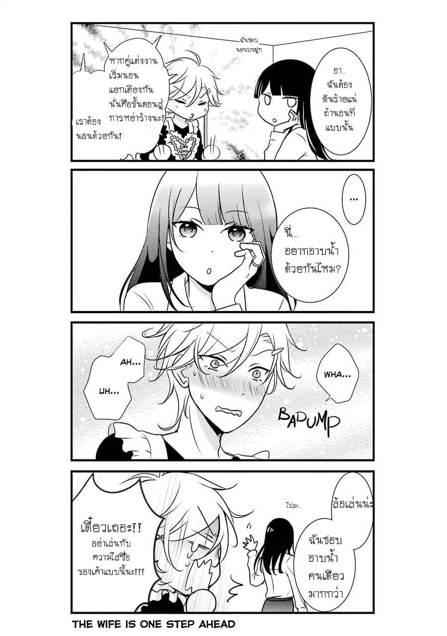 My Husband Is A Housewife page 12