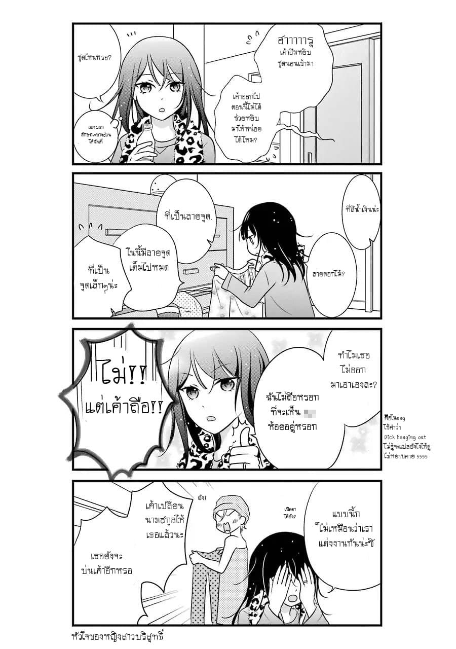 My Husband Is A Housewife page 14