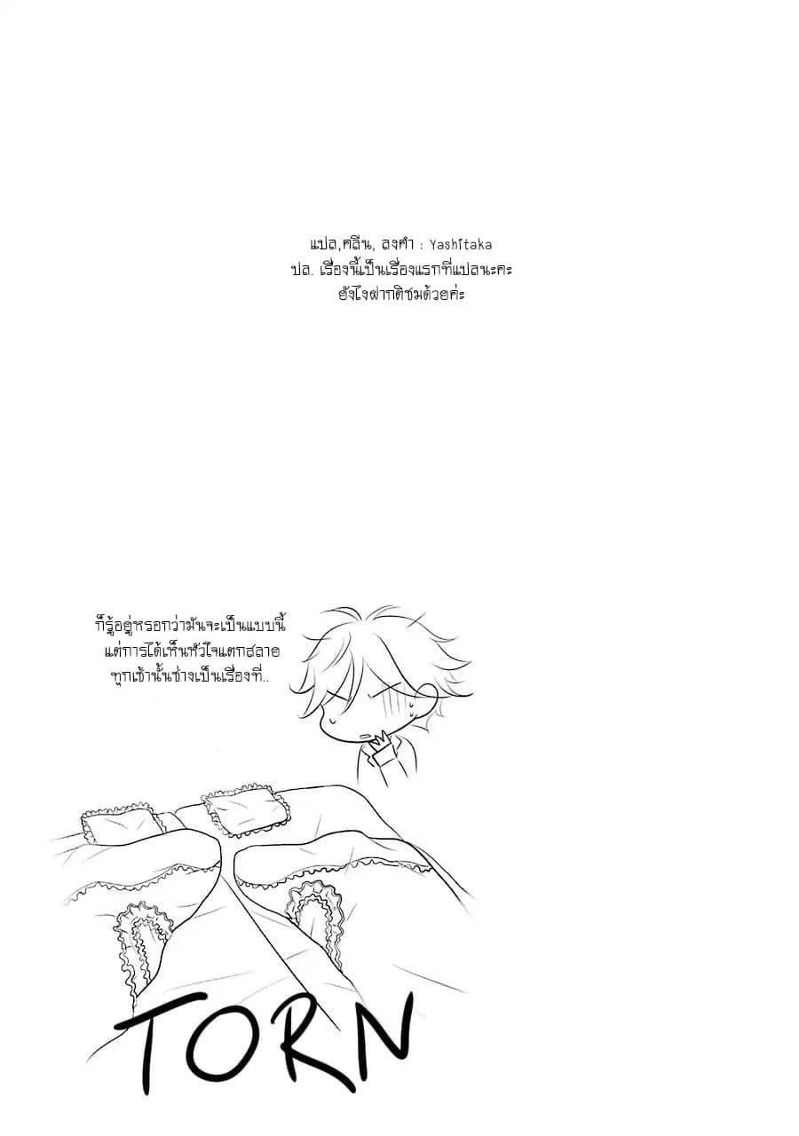 My Husband Is A Housewife page 22