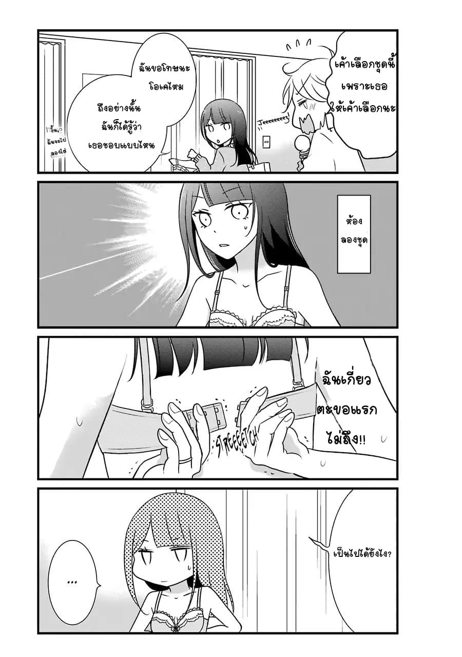 My Husband Is A Housewife page 9