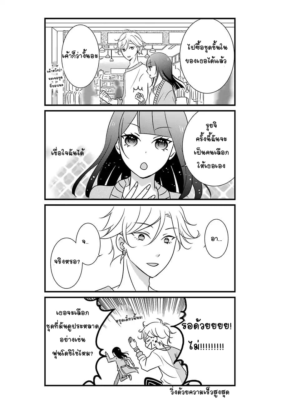 My Husband Is A Housewife page 11