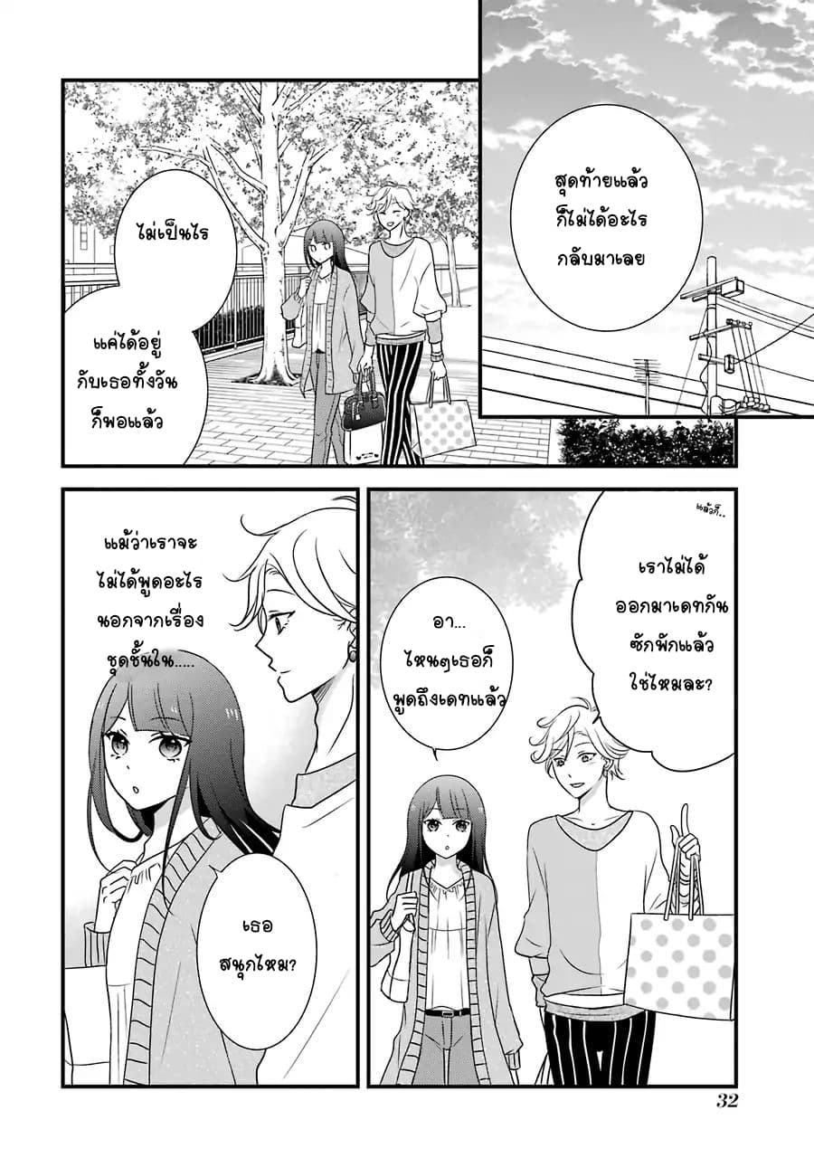 My Husband Is A Housewife page 13