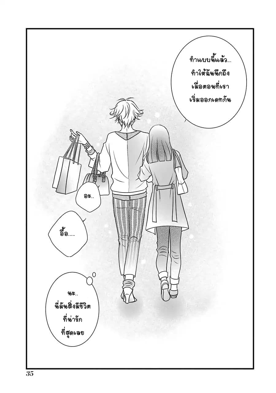 My Husband Is A Housewife page 16