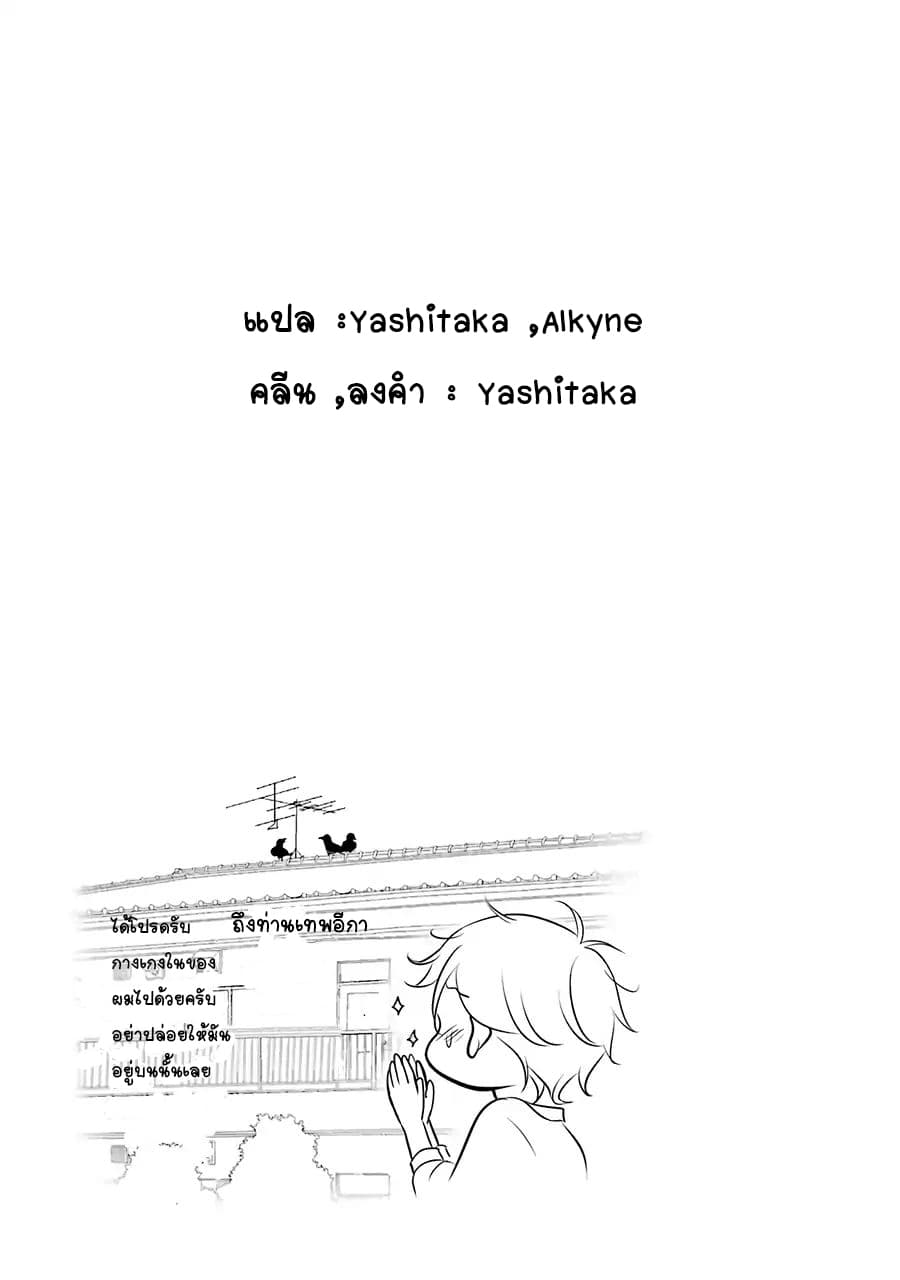 My Husband Is A Housewife page 19