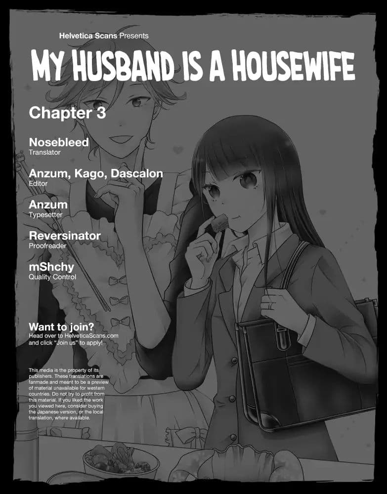 My Husband Is A Housewife page 16