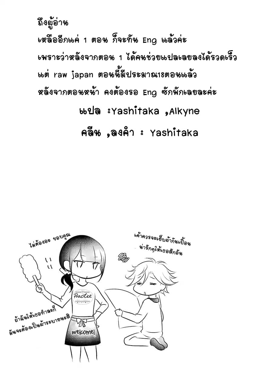 My Husband Is A Housewife page 17